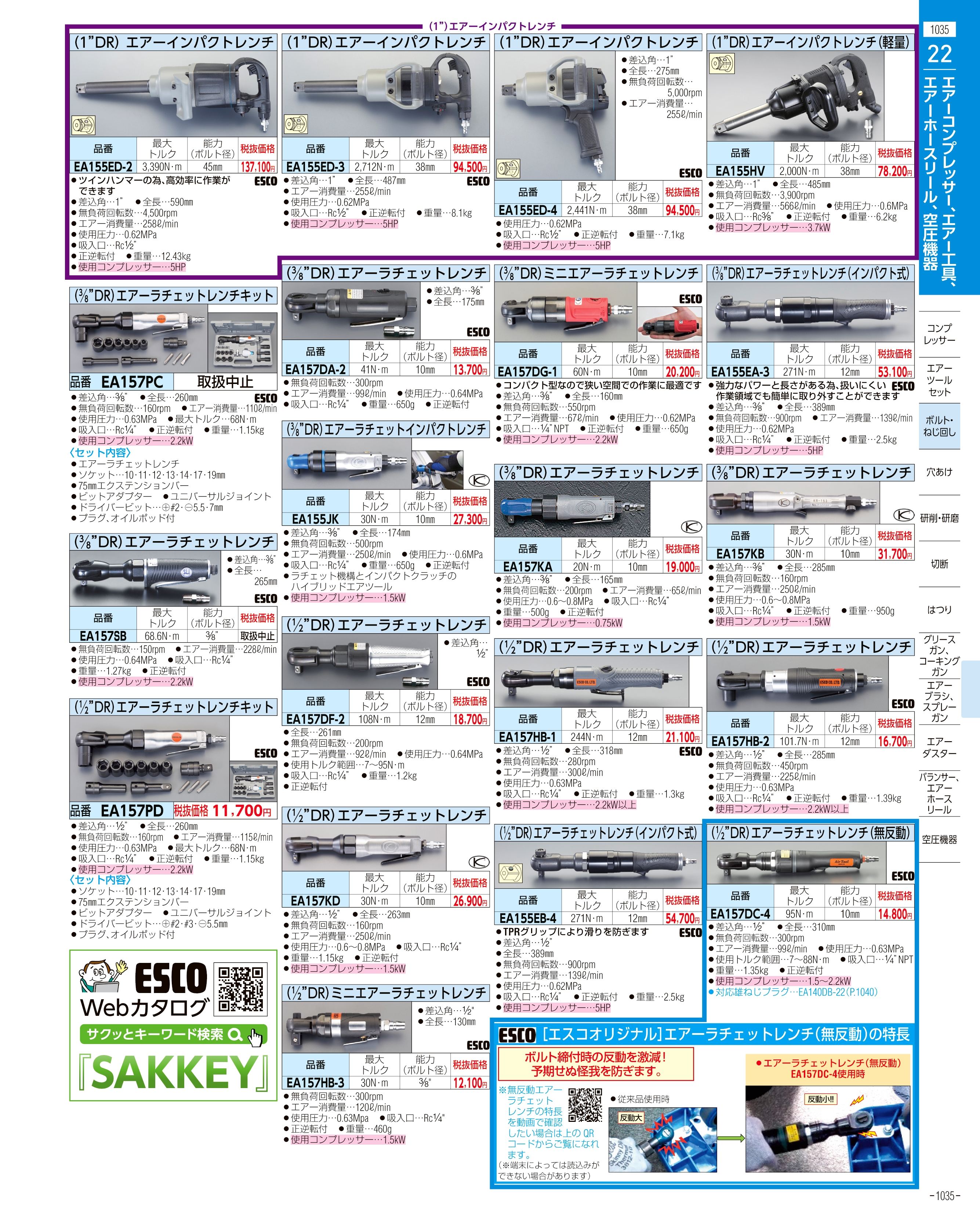 エスコ ESCO Rc1・1 4電動式ボールバルブ（AC100V ステンレス） EA470BH-12 [I180107] - 3