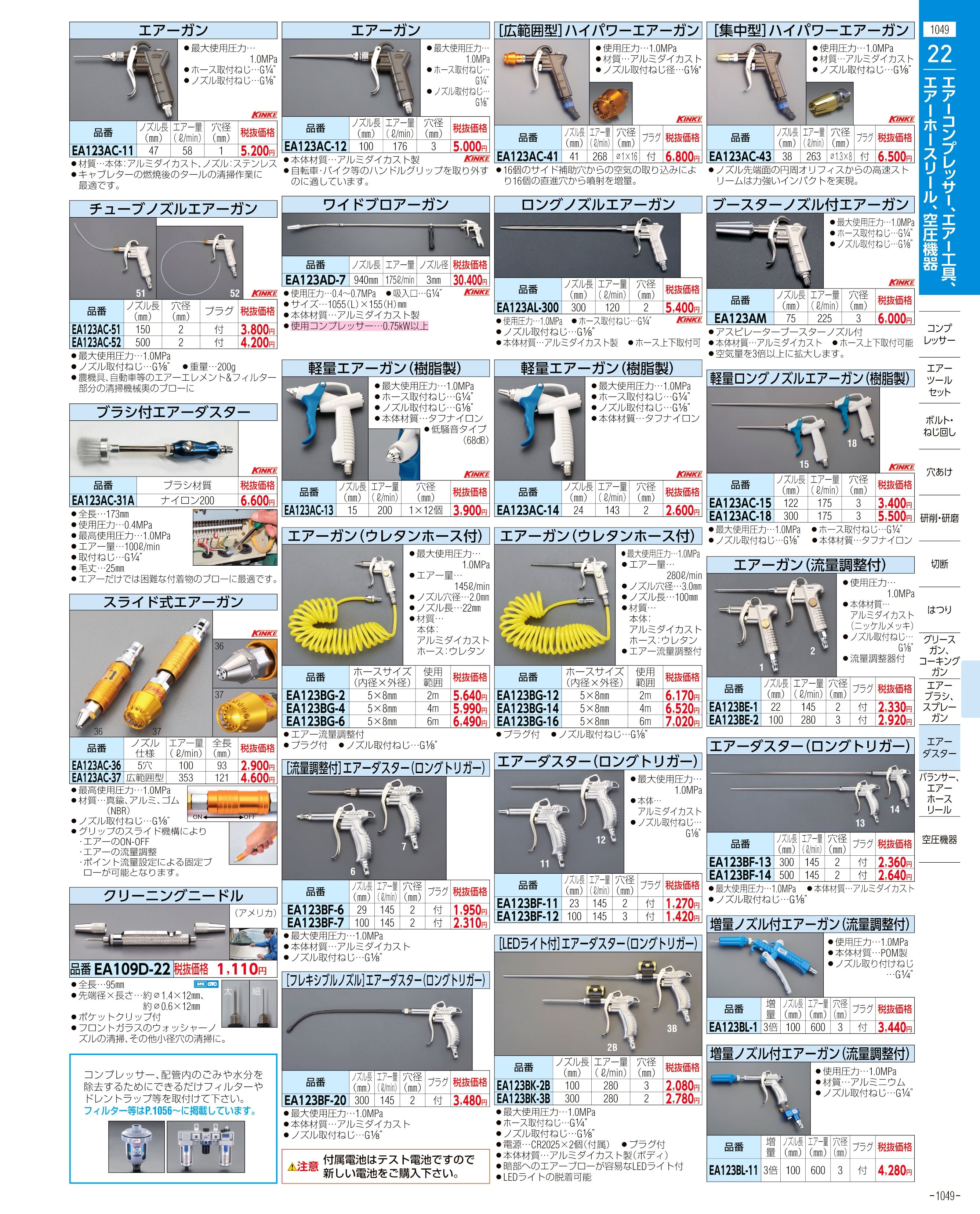 EA125CE-7｜5.0/ 8.0mmx 6m ウレタンホース(ｶﾌﾟﾗｰ付)のページ -