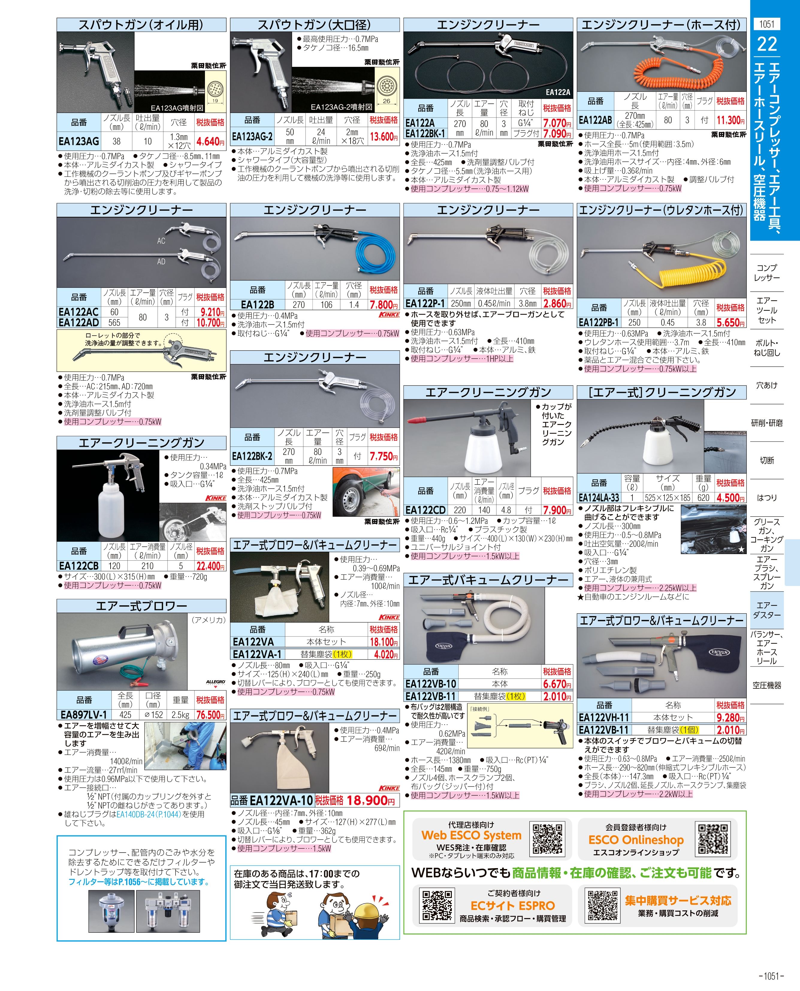 EA158HA｜10mm/1,800rpm エアードリルのページ -