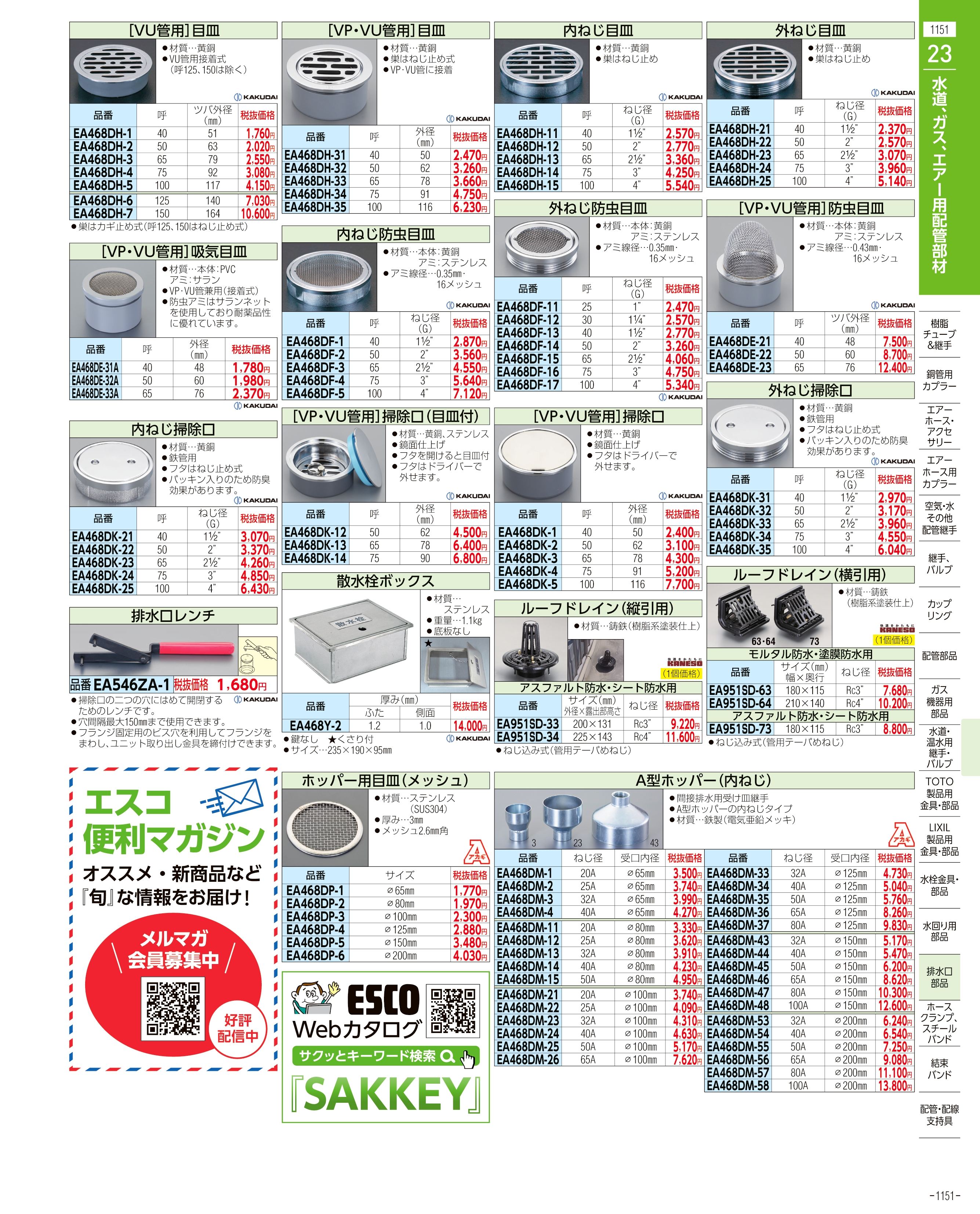 最も 正規品 ESCO 電動工具 100V 15A くりかえしタイマースイッチ エスコ バイク 車 自動車 自転車