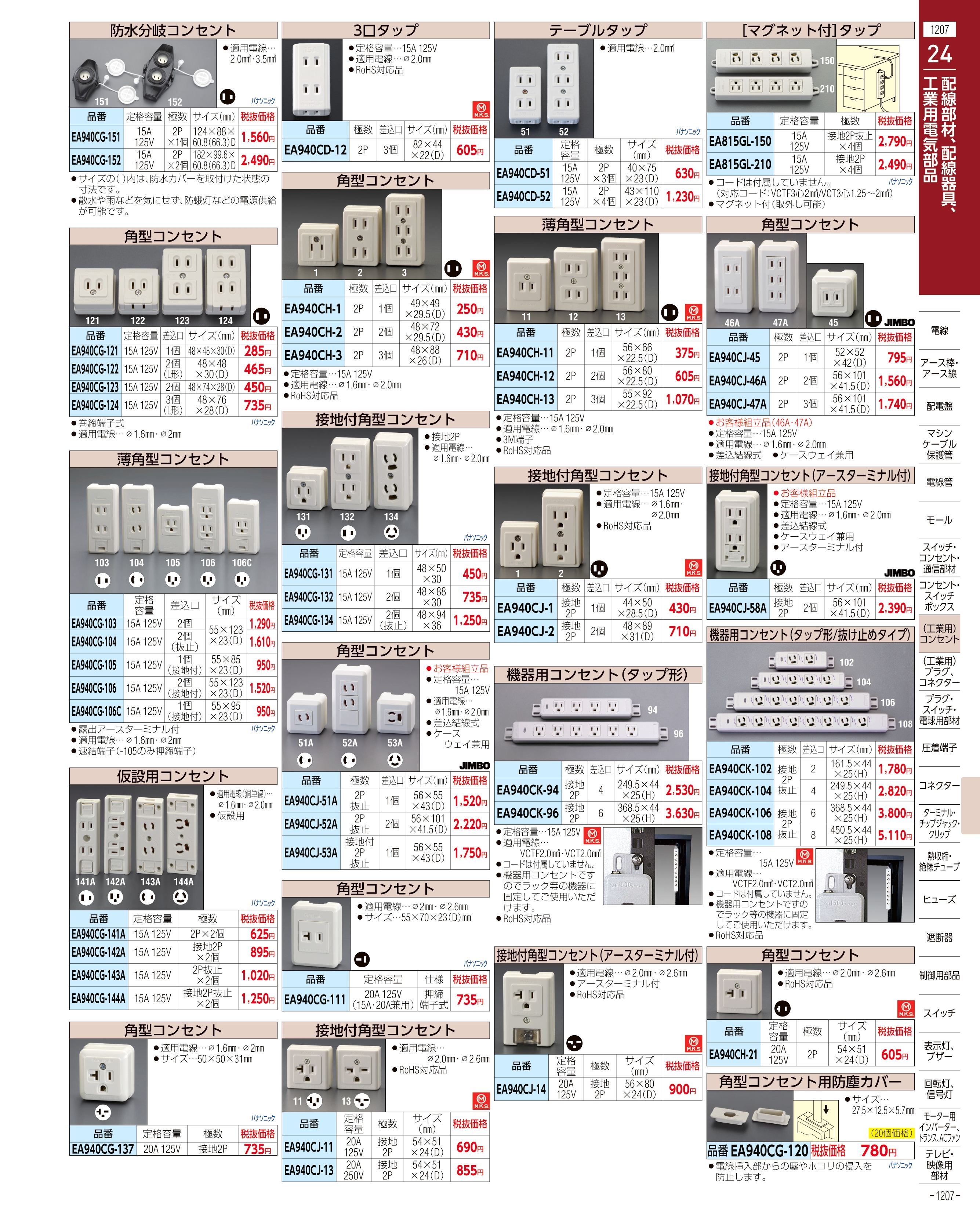 個人宅配送不可】エスコ［EA538LG22］「直送」【代引不可・他メーカー