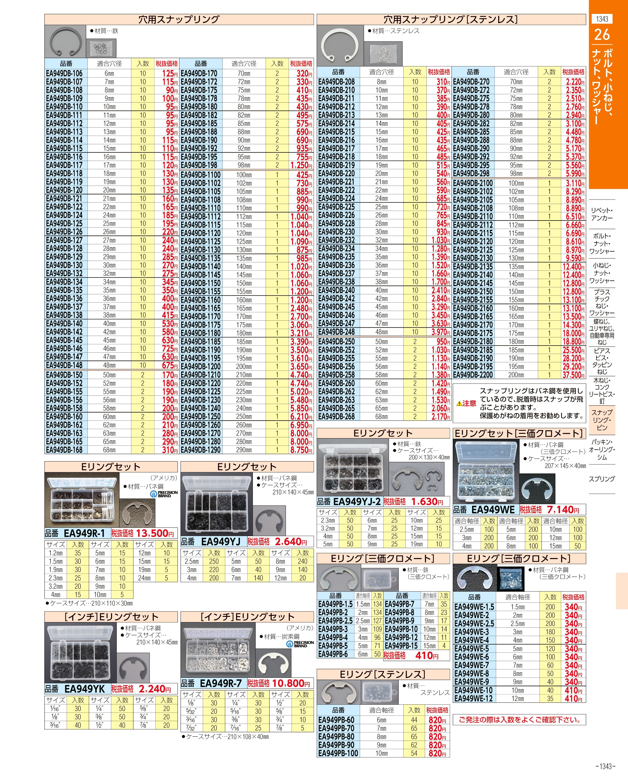 8.0mmx 5m リンクチェーン ステンレス製 EA980SA-705 エスコ ESCO