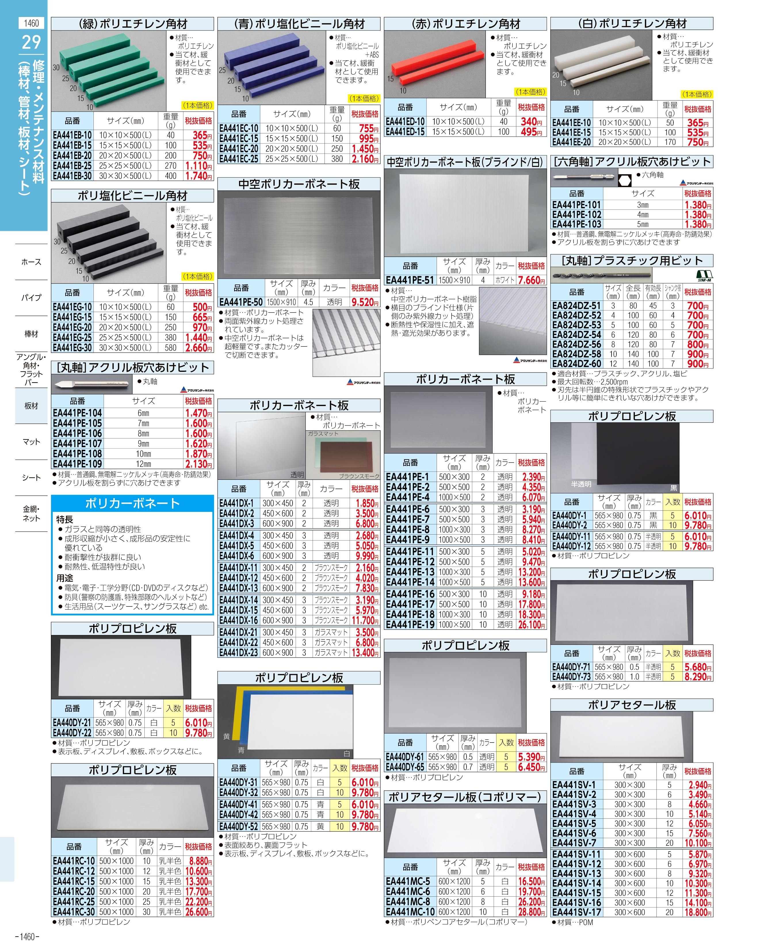 EA997XF-512｜500x1000x5mm ゴム板(天然ｺﾞﾑ)のページ -