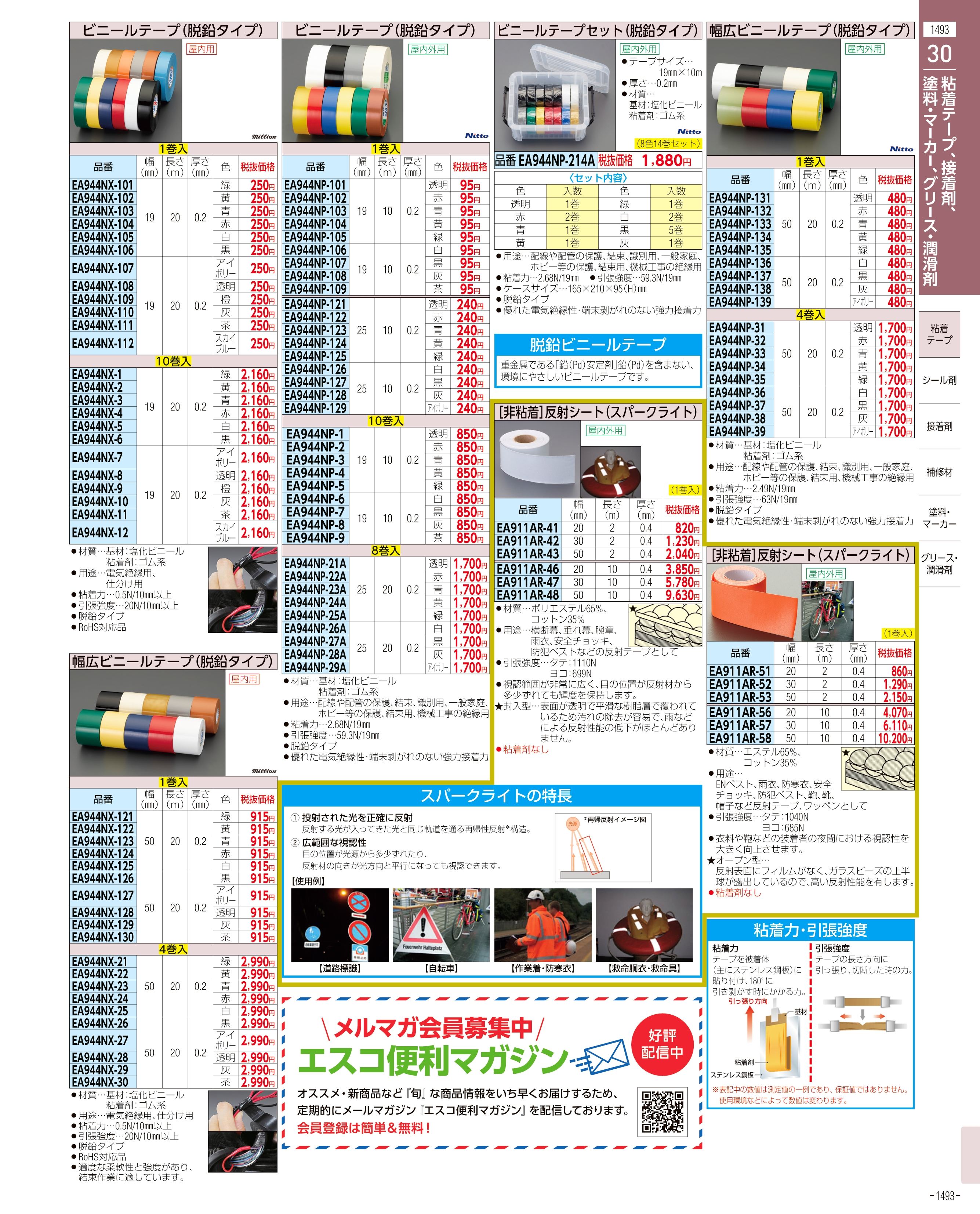 ステン（＋）サラモクネジ　４．５　Ｘ　６３　×３０００ - 1