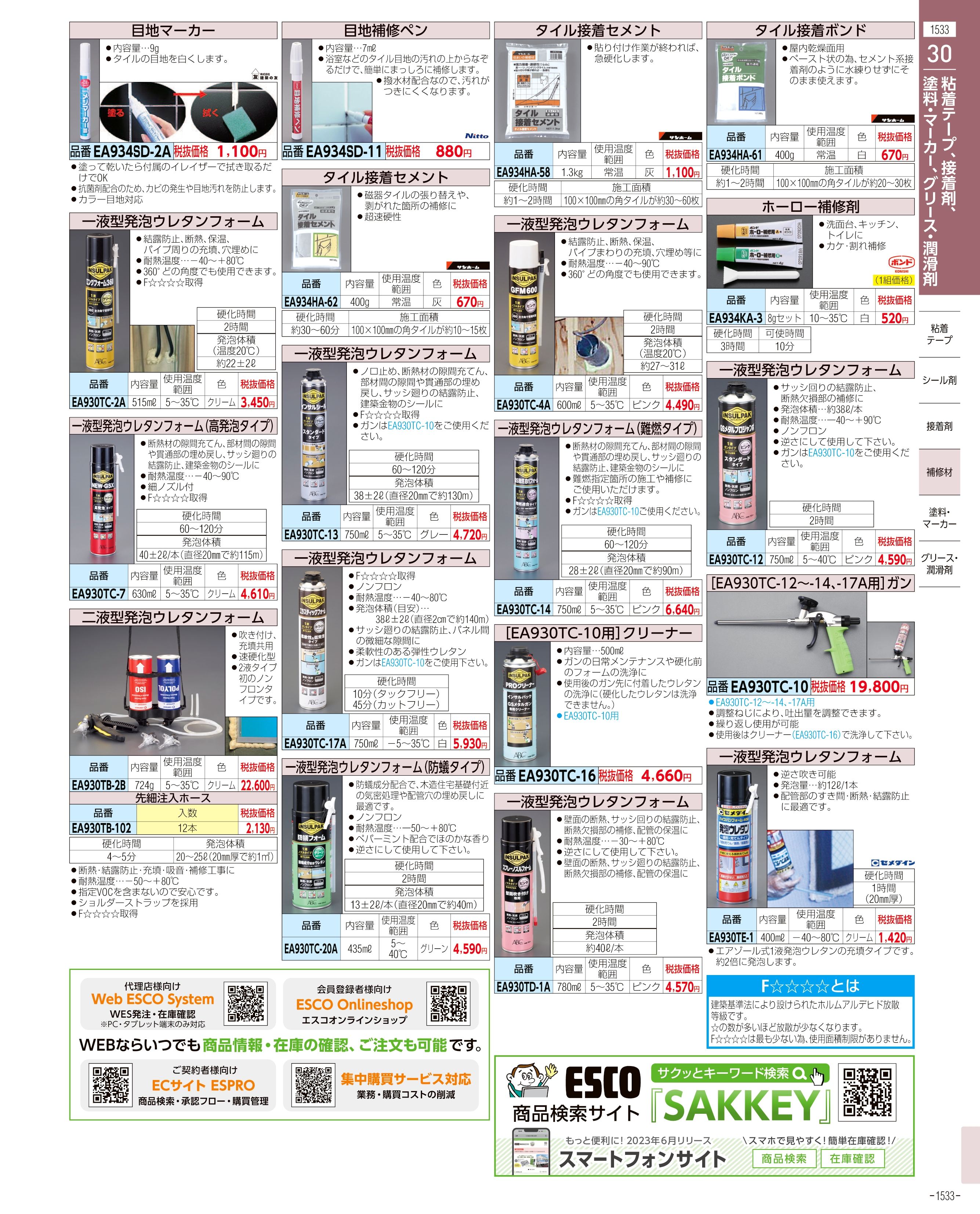 安い割引 エスコ ESCO 300ml エナメルスプレー OD色 陸 海用 000012082526 JP