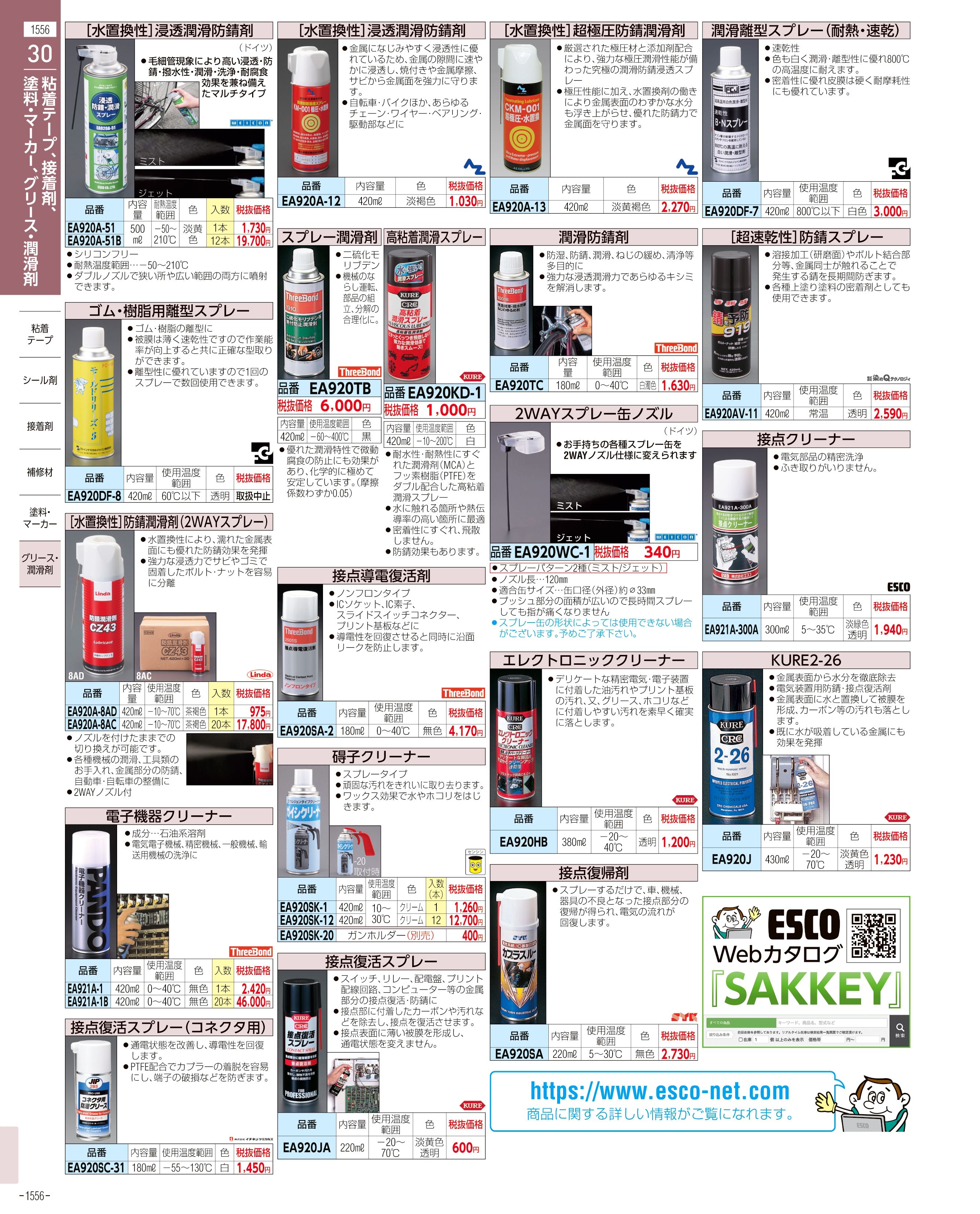 エスコ ESCO 910x460x1200mm EA976AJ-2 I270107 メタルラック 『2年保証』 910x460x1200mm