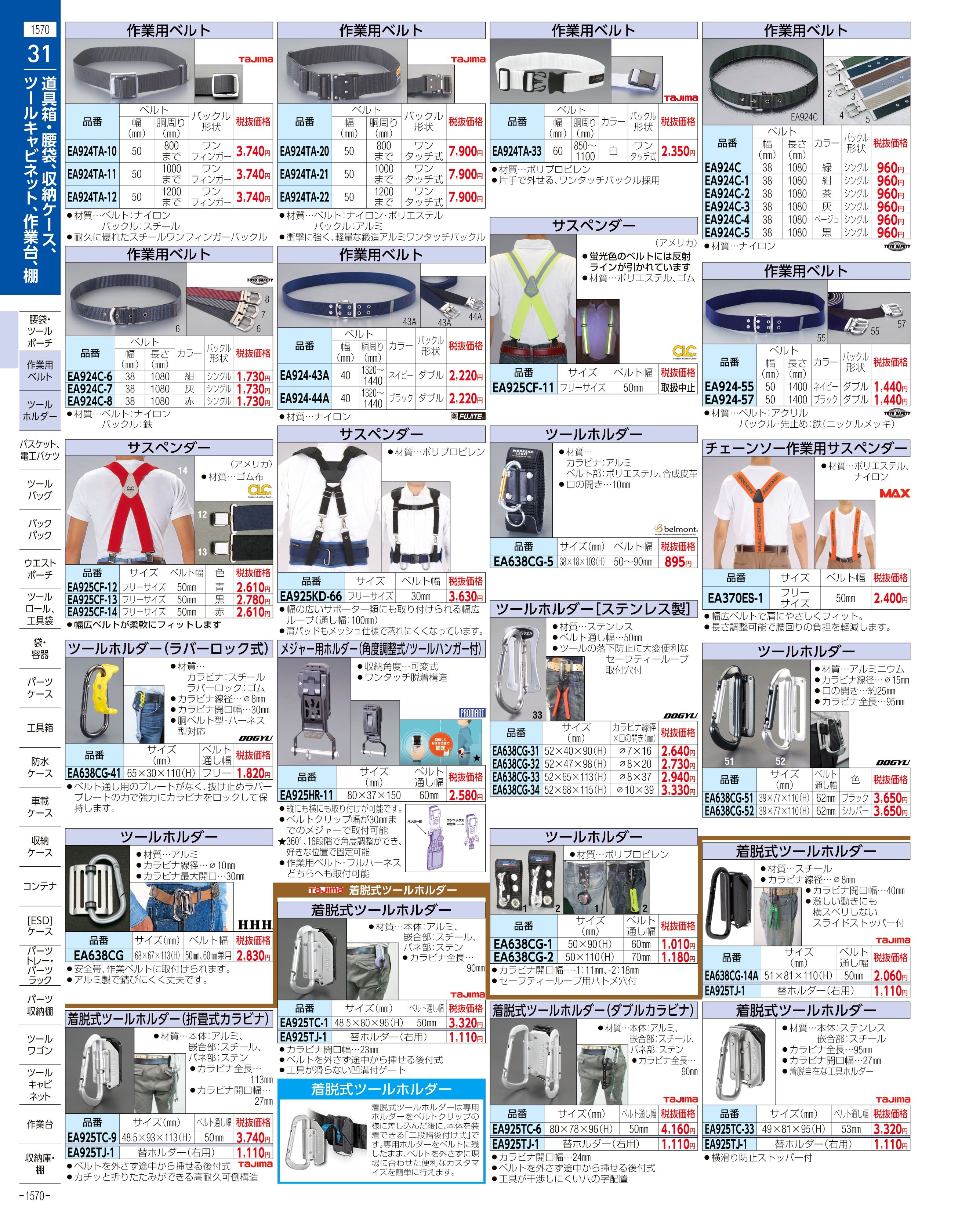 EA927CH-20｜343x470x178mm/27.9L バックパック(ｷｬﾘｰ付)のページ -