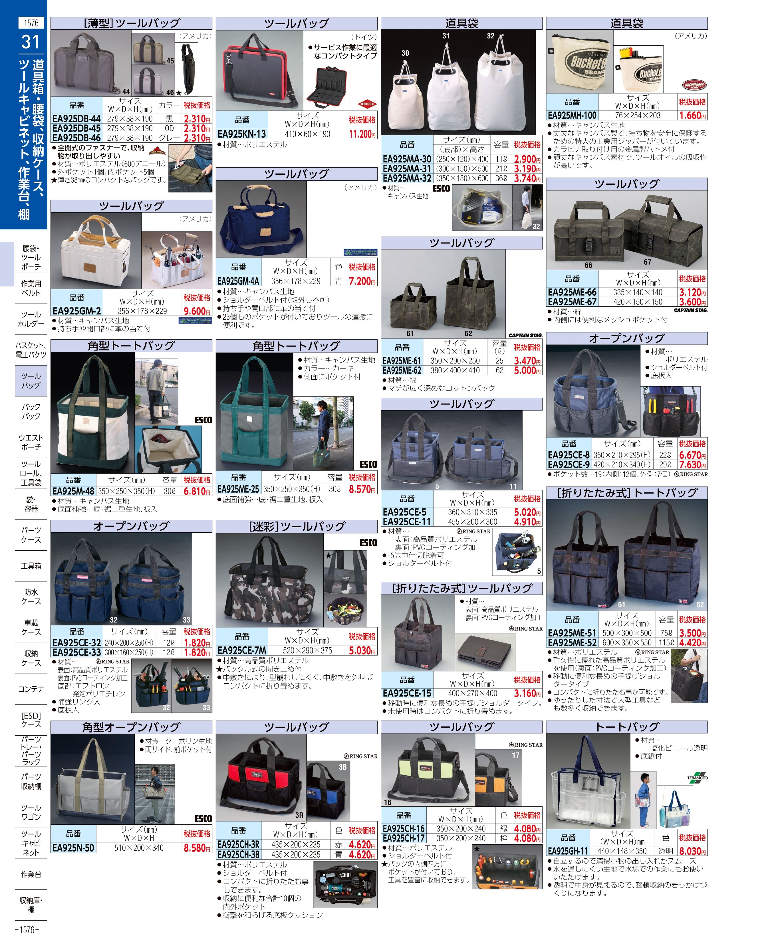 EA920SC-6｜420ml 金属傷探査(浸透液)のページ -