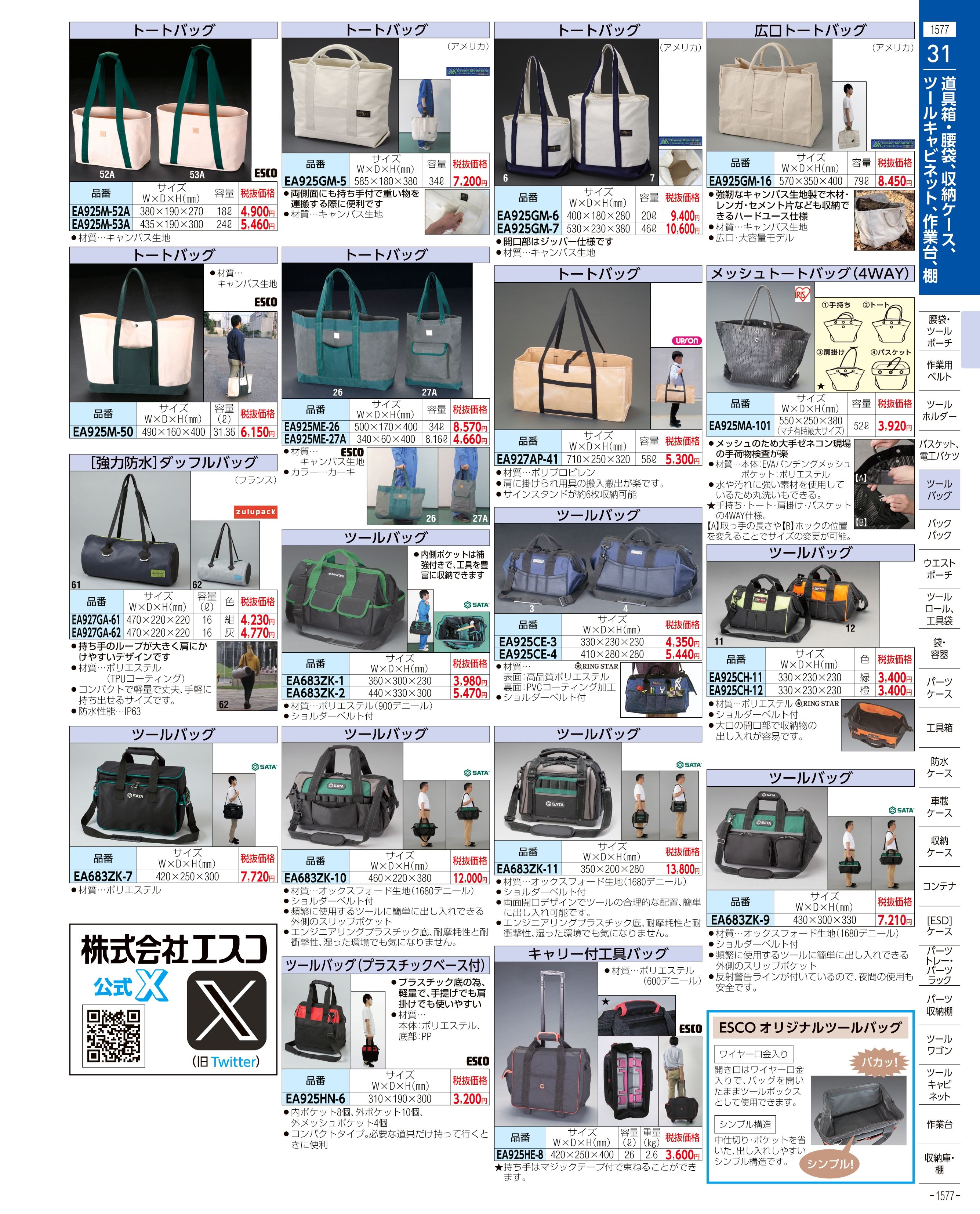 EA920SC-5｜420ml 金属傷探査(洗浄液)のページ -