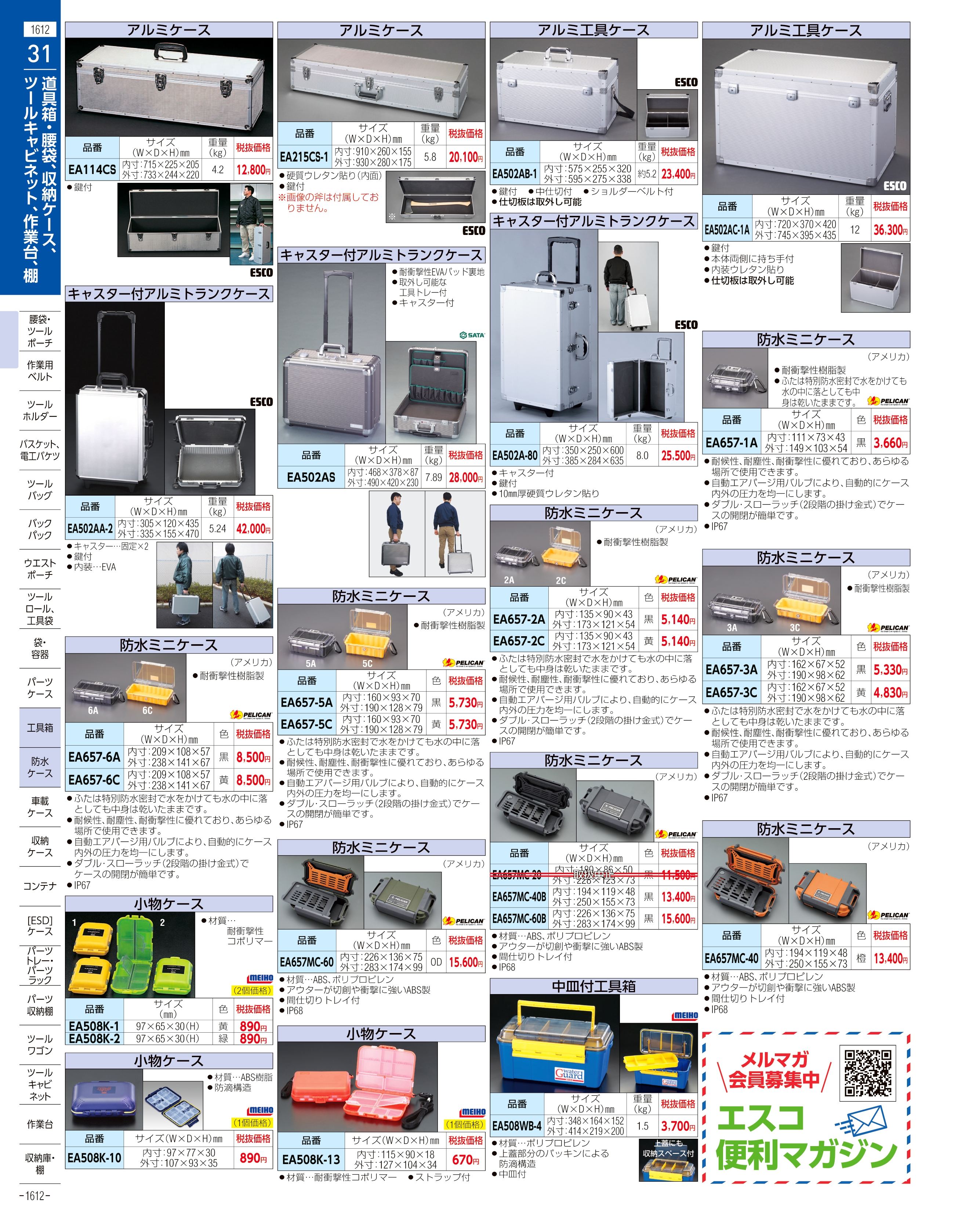 即日出荷 ※法人専用品※エスコ esco 1173x335x195mm 60.2Lコンテナ クリーム コンテナー EA506AF-87 1個 