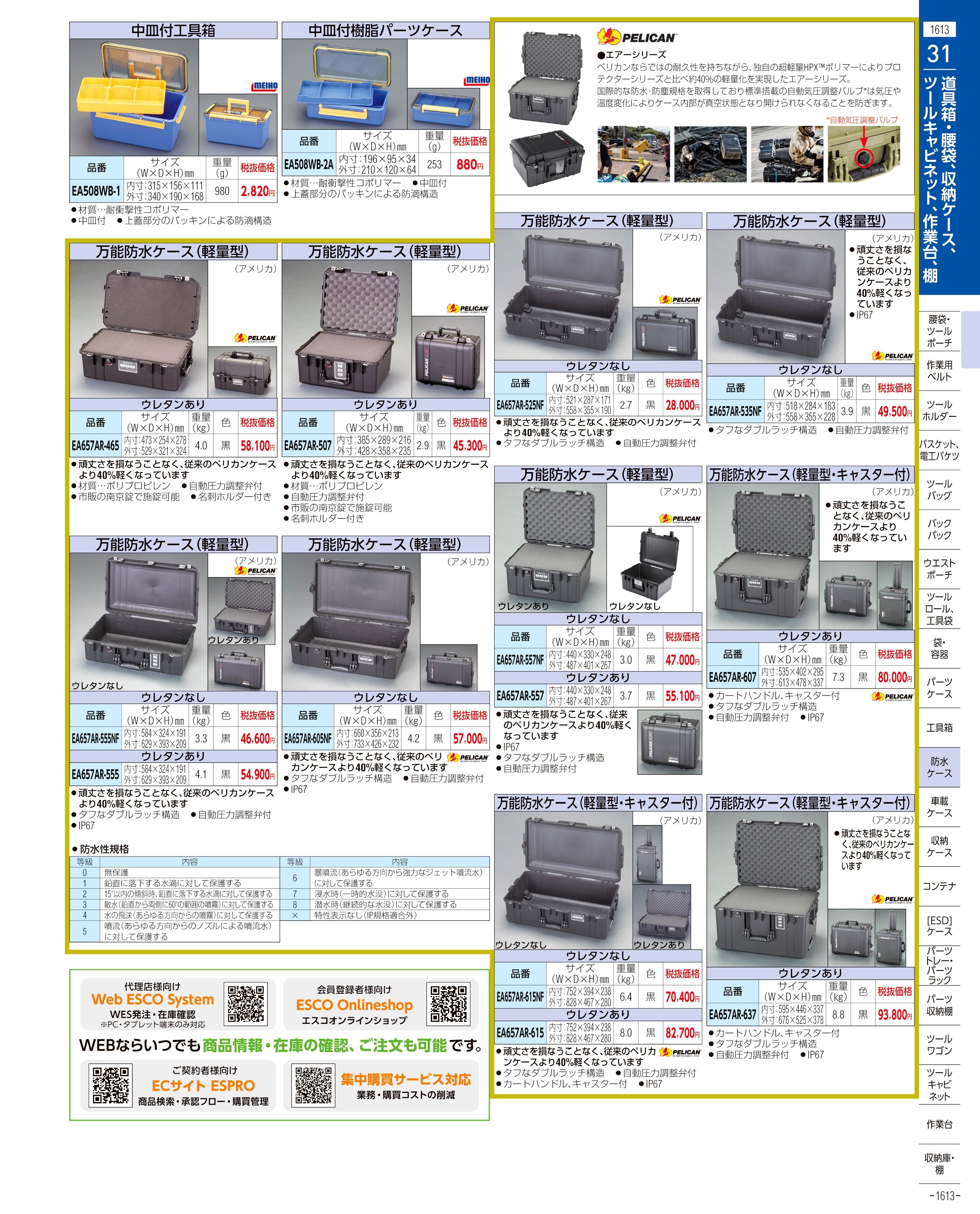 EA506AF-87｜1173x335x195mm/60.2Lコンテナ(ｸﾞﾚｰ)｜株式会社エスコ