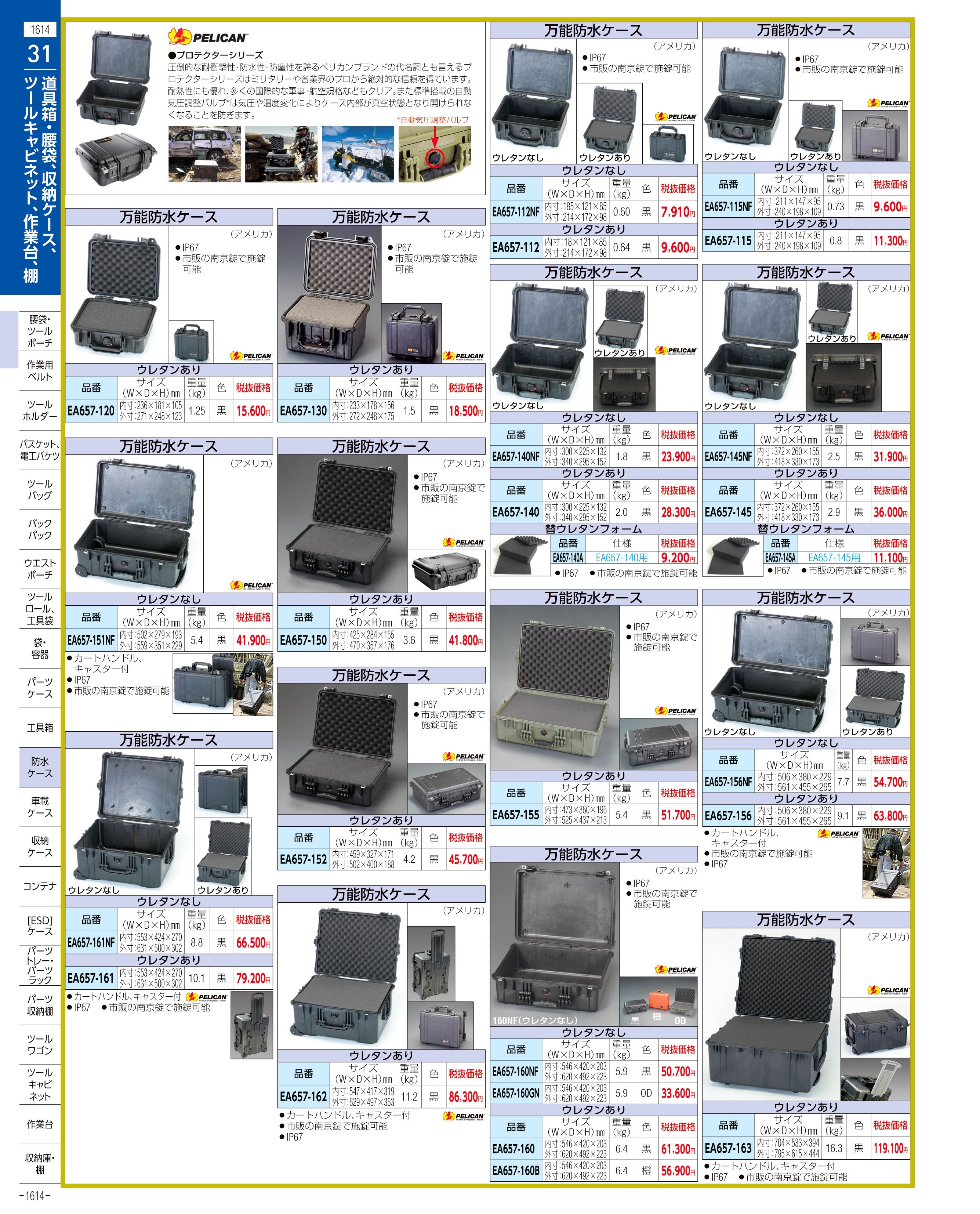 即日出荷 ※法人専用品※エスコ esco 1173x335x195mm 60.2Lコンテナ クリーム コンテナー EA506AF-87 1個 