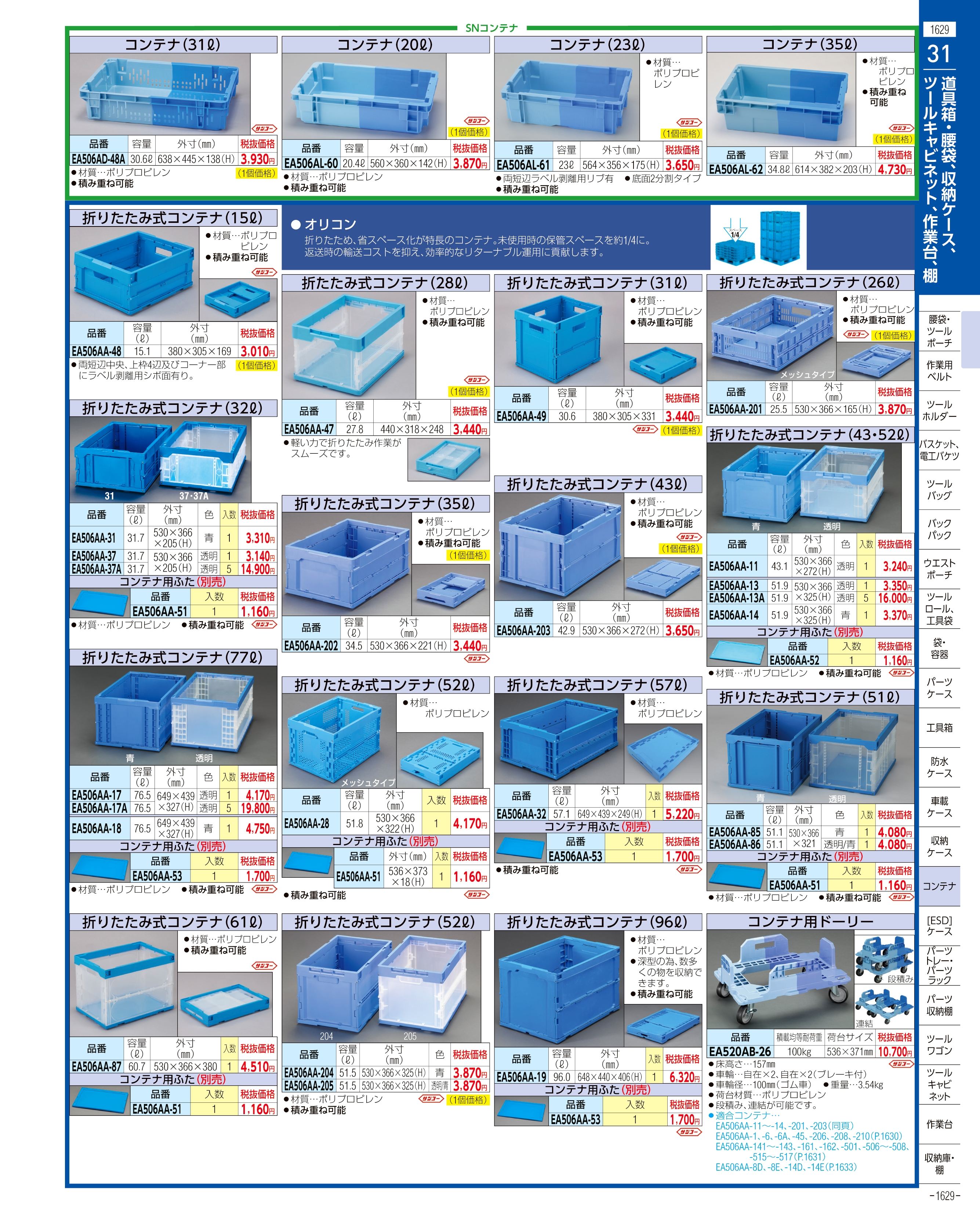 エスコ 387x620x1015mm/3段 キャビネット EA954DC-19 エスコ ESCO