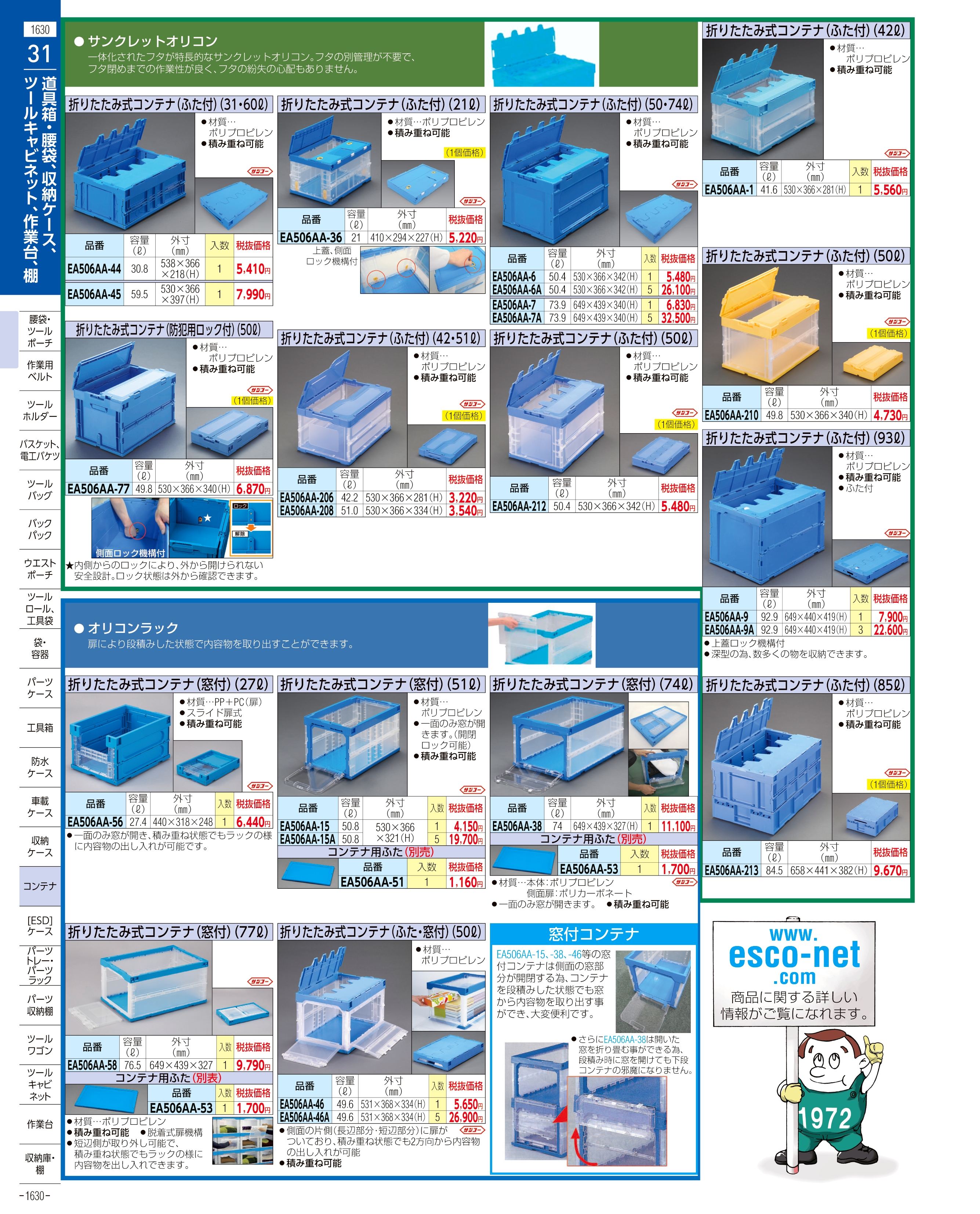 通販NEW ESCO(エスコ) 570x255x880mm/4列 8段 パーツキャビネット EA957HC-32 [ZES064877]  K-material-shop 通販 PayPayモール