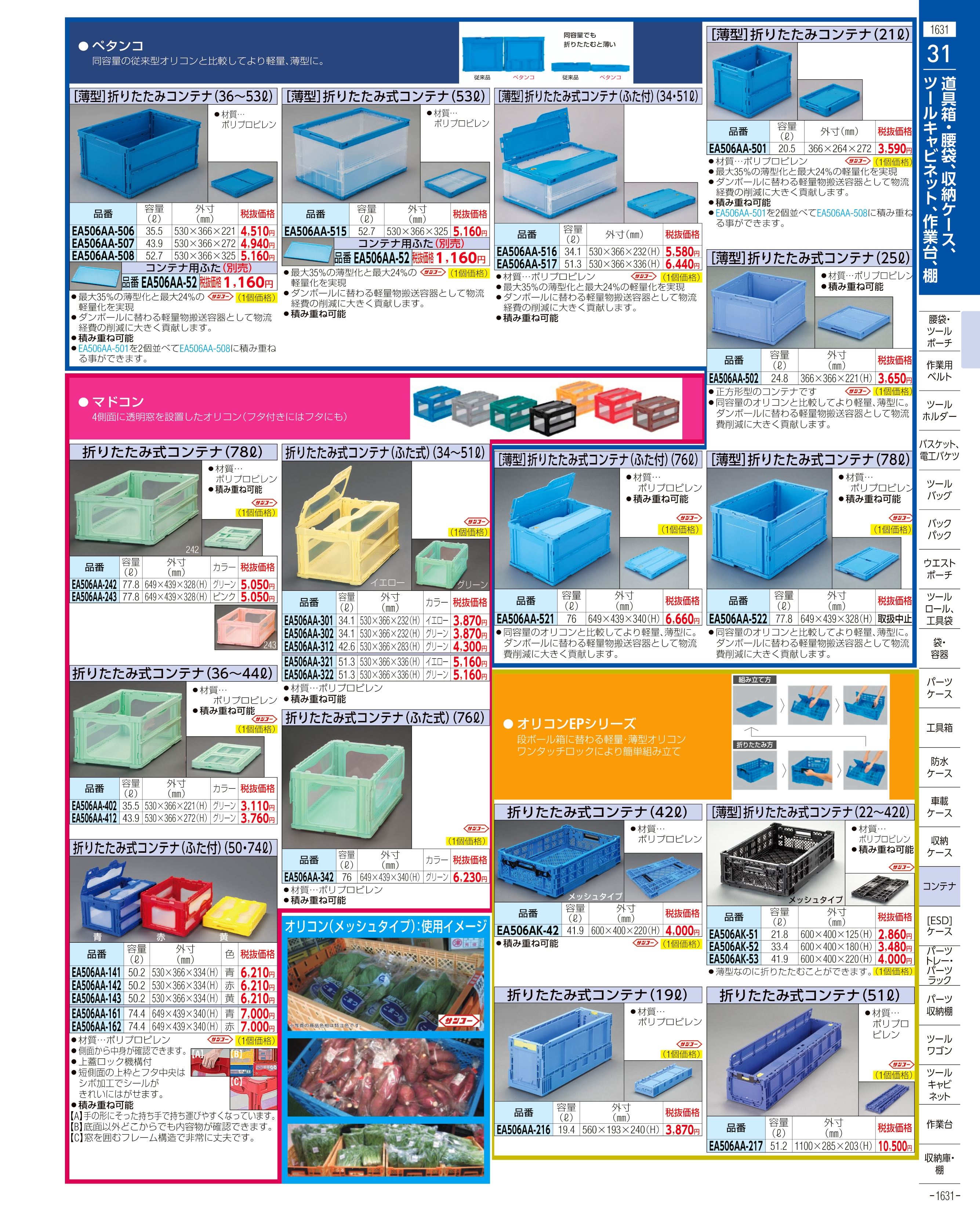 エスコ 387x620x1015mm/3段 キャビネット EA954DC-19 エスコ ESCO