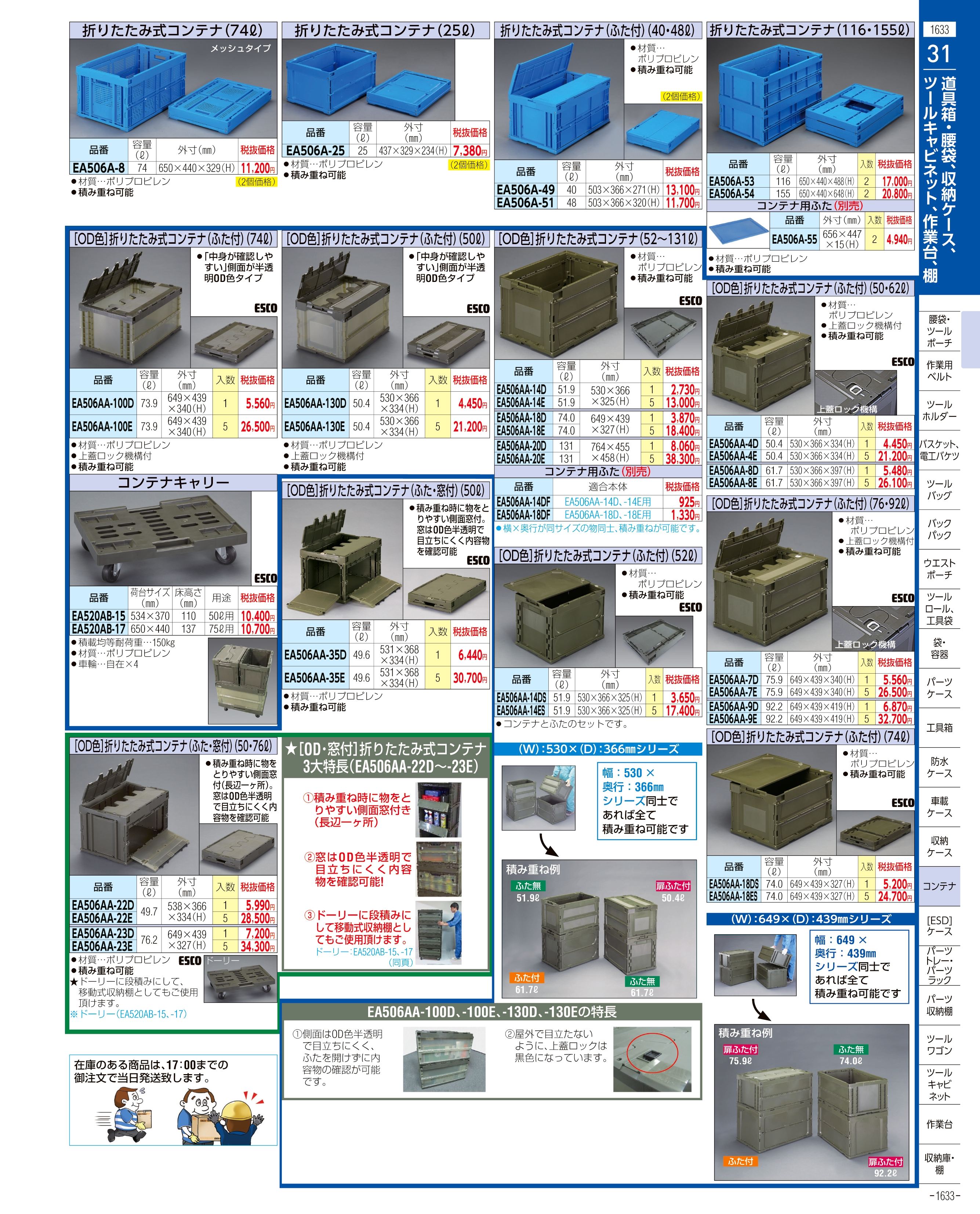 エスコ EA956AH-12 EA956AH−12 457x895x870mm ツールワゴン【樹脂製】 