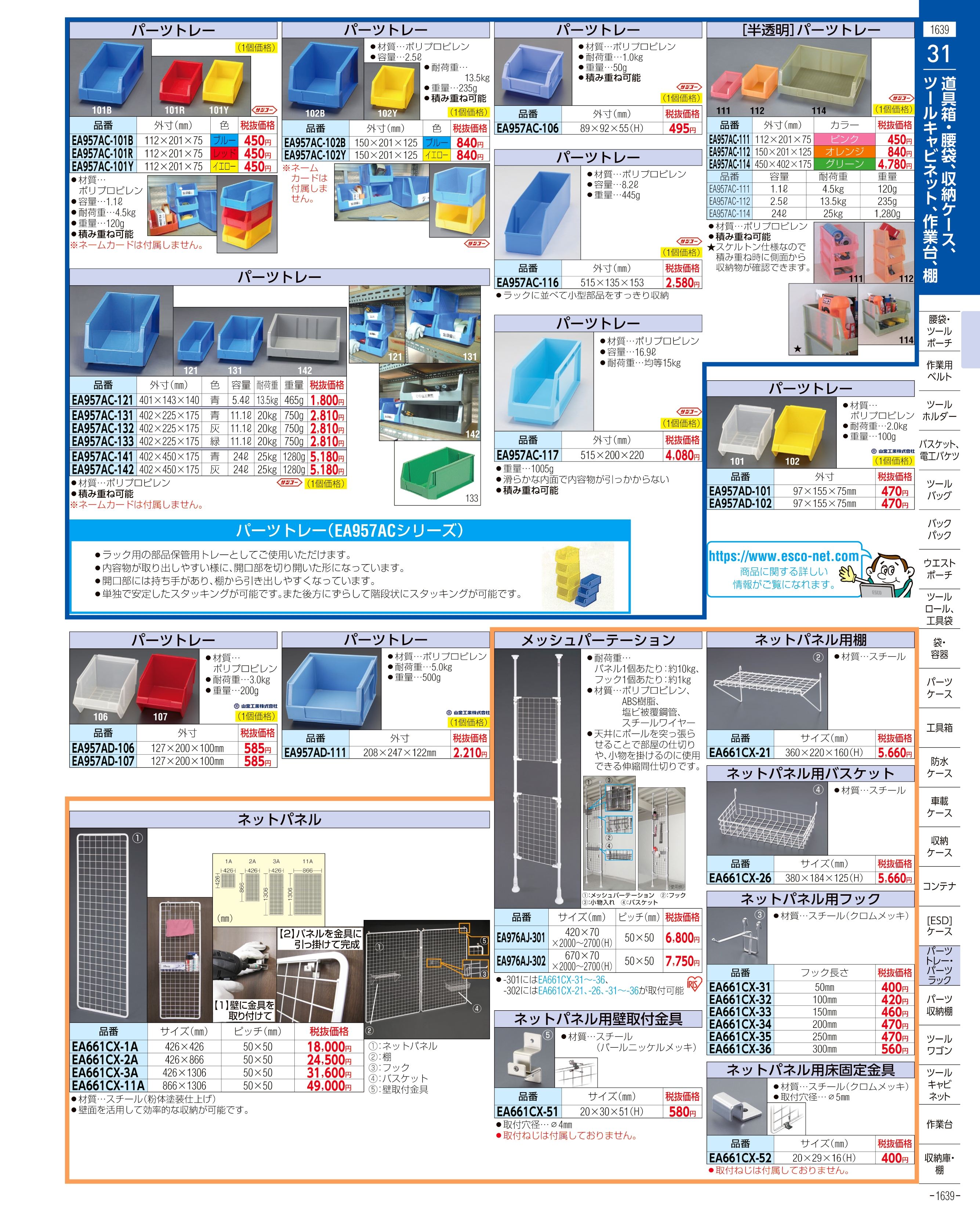 エスコ 600×400×677-907mmワゴン(昇降天板付) EA956KD-1 1台