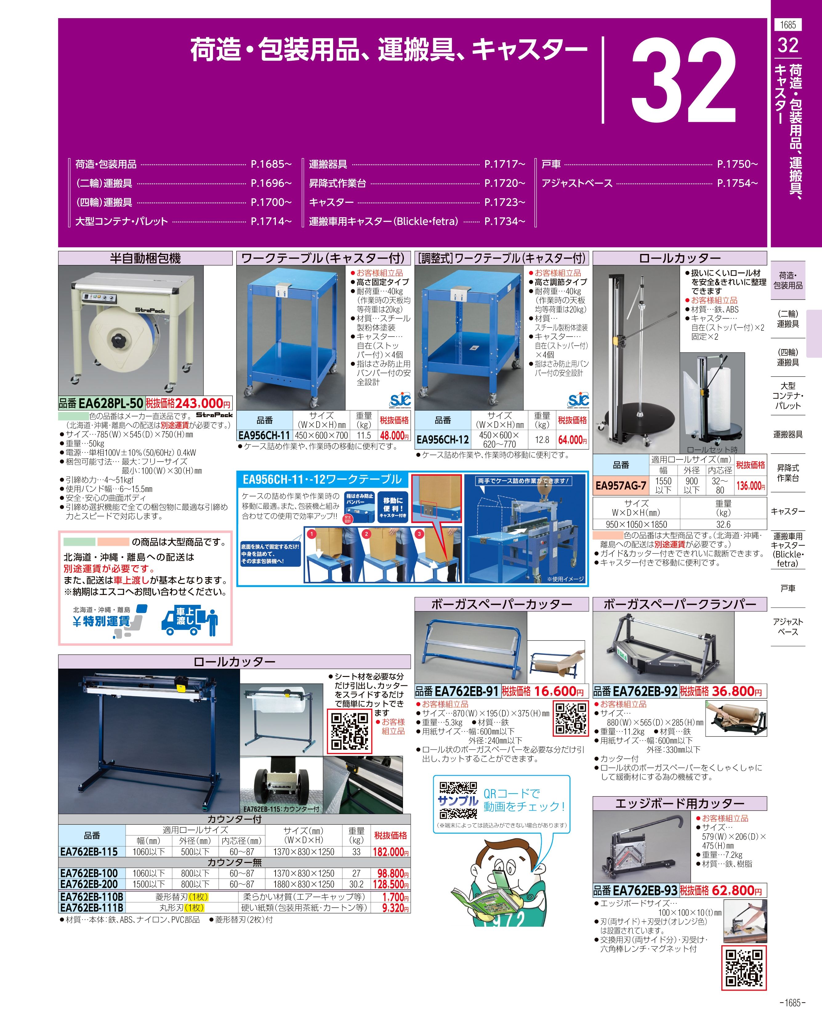 通販激安】 エスコ EA520A-4 ４６０−７００ｍｍ ３００ｋｇ 伸縮式ドーリー EA520A4