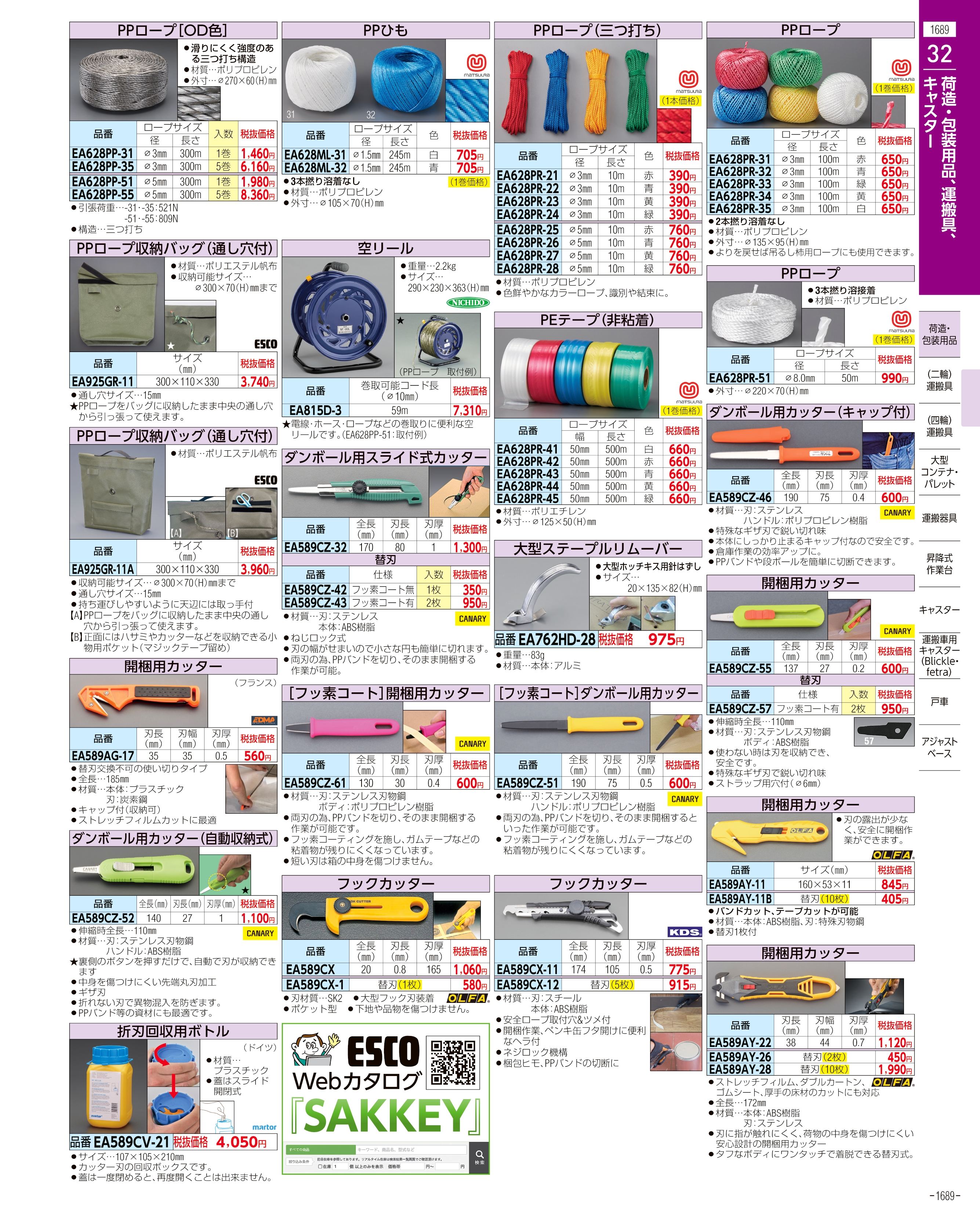 通販激安】 エスコ EA520A-4 ４６０−７００ｍｍ ３００ｋｇ 伸縮式ドーリー EA520A4