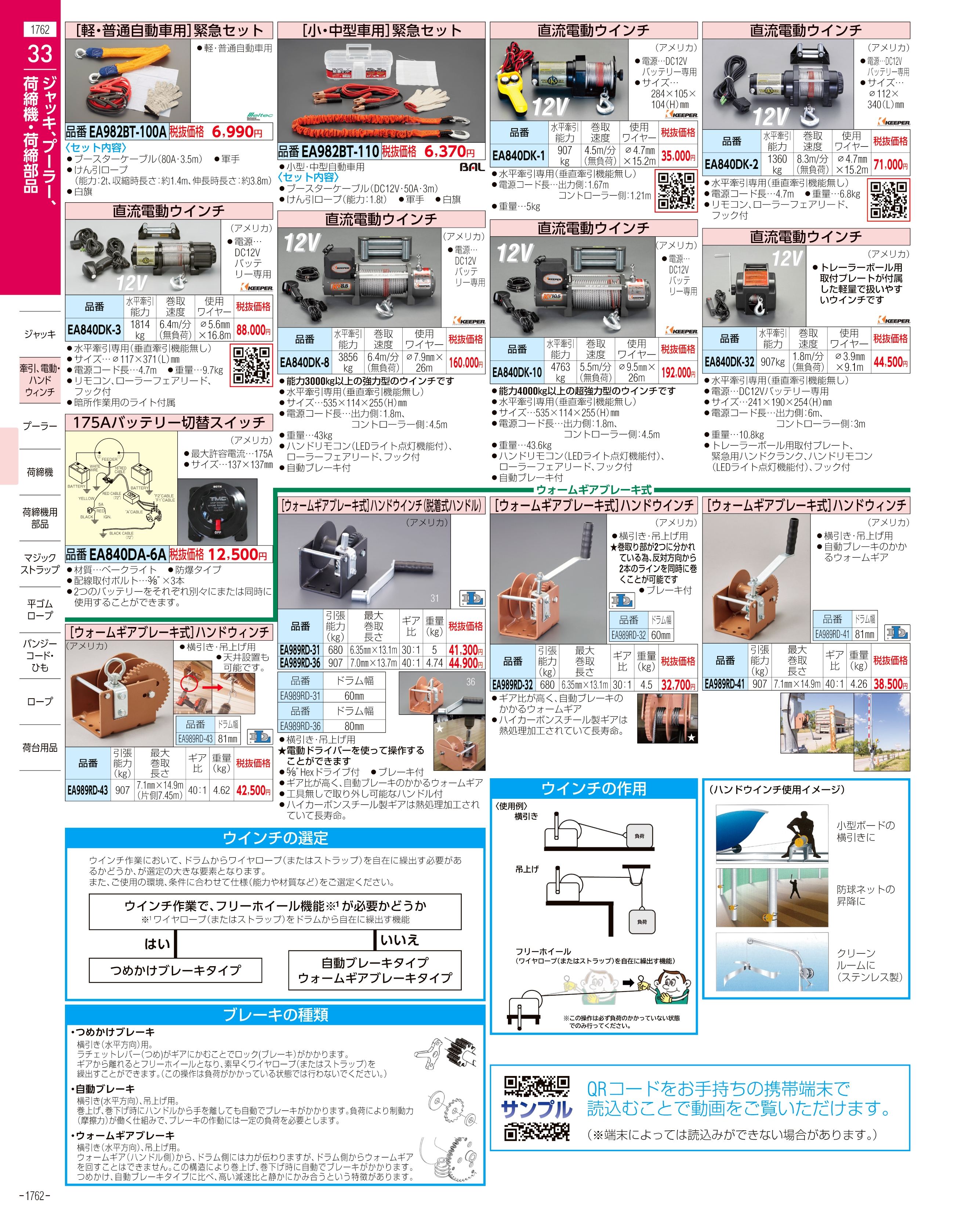 エスコ 300kg ロープホイスト(φ8mmx20mロープ付) EA987CH-10 - 1