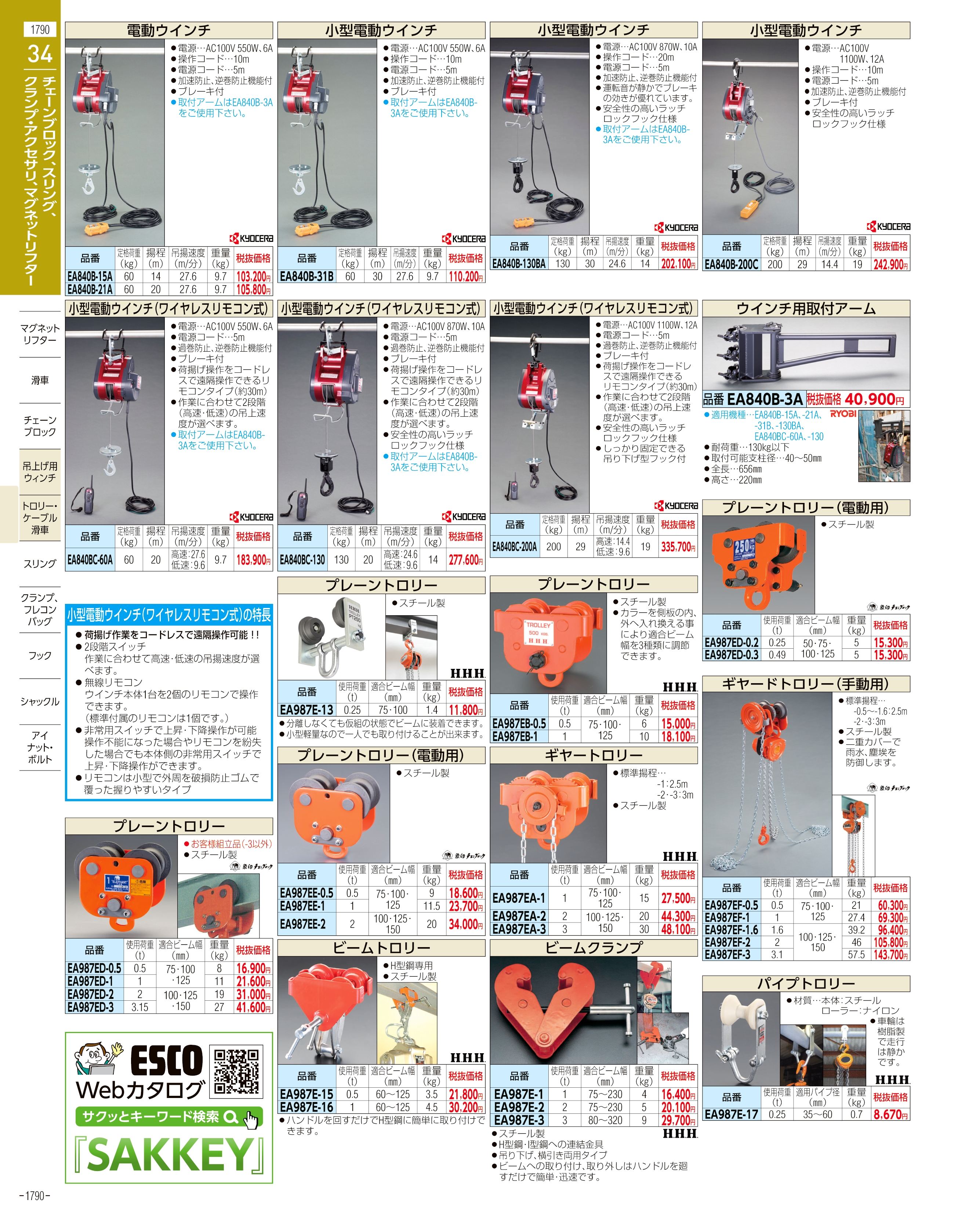 エスコ(esco) 1.10m ハシゴ兼用脚立(絶縁/FRP製) EA903SD-2A