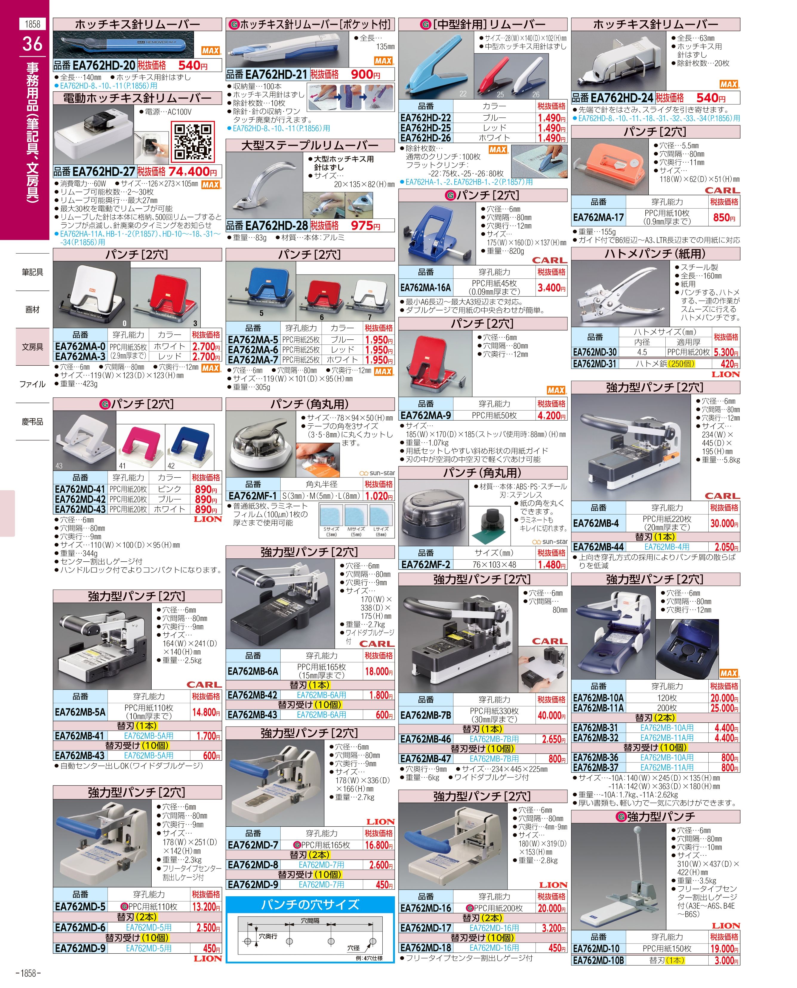 販売 FRP素材屋さんメタファス 500本入8-50-75 全長 75ミリ 用材厚さ 50ミリ