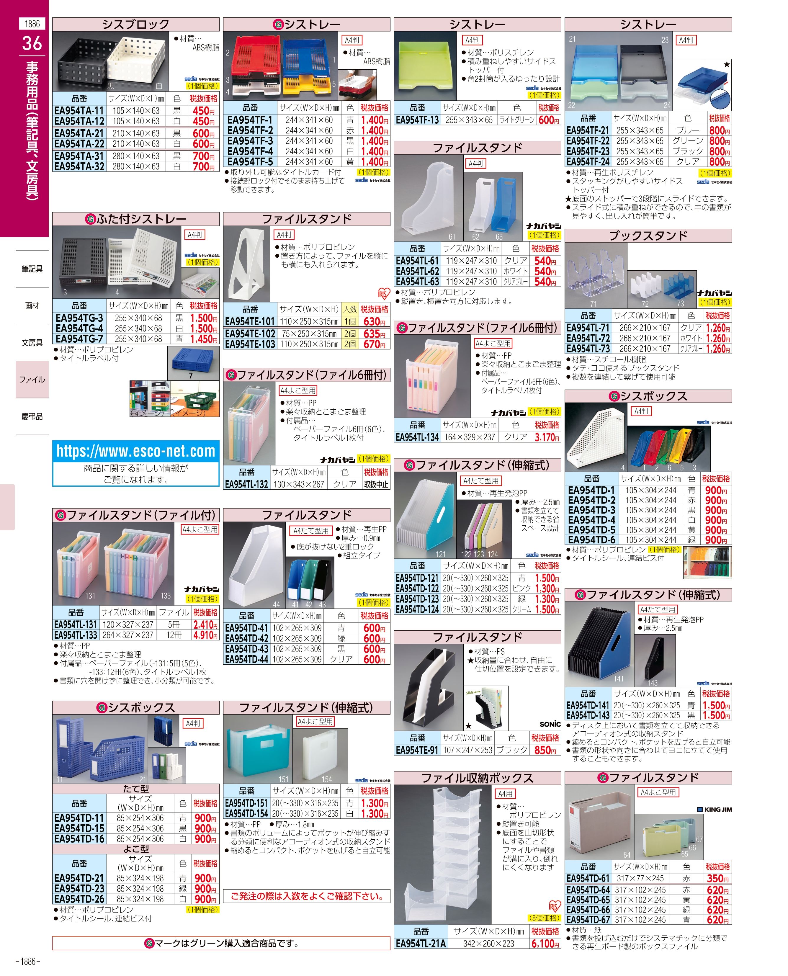 激安通販の エスコ ESCO 42mm 水性塗料用刷毛 馬毛 筋違 EA109LB-46 JP店