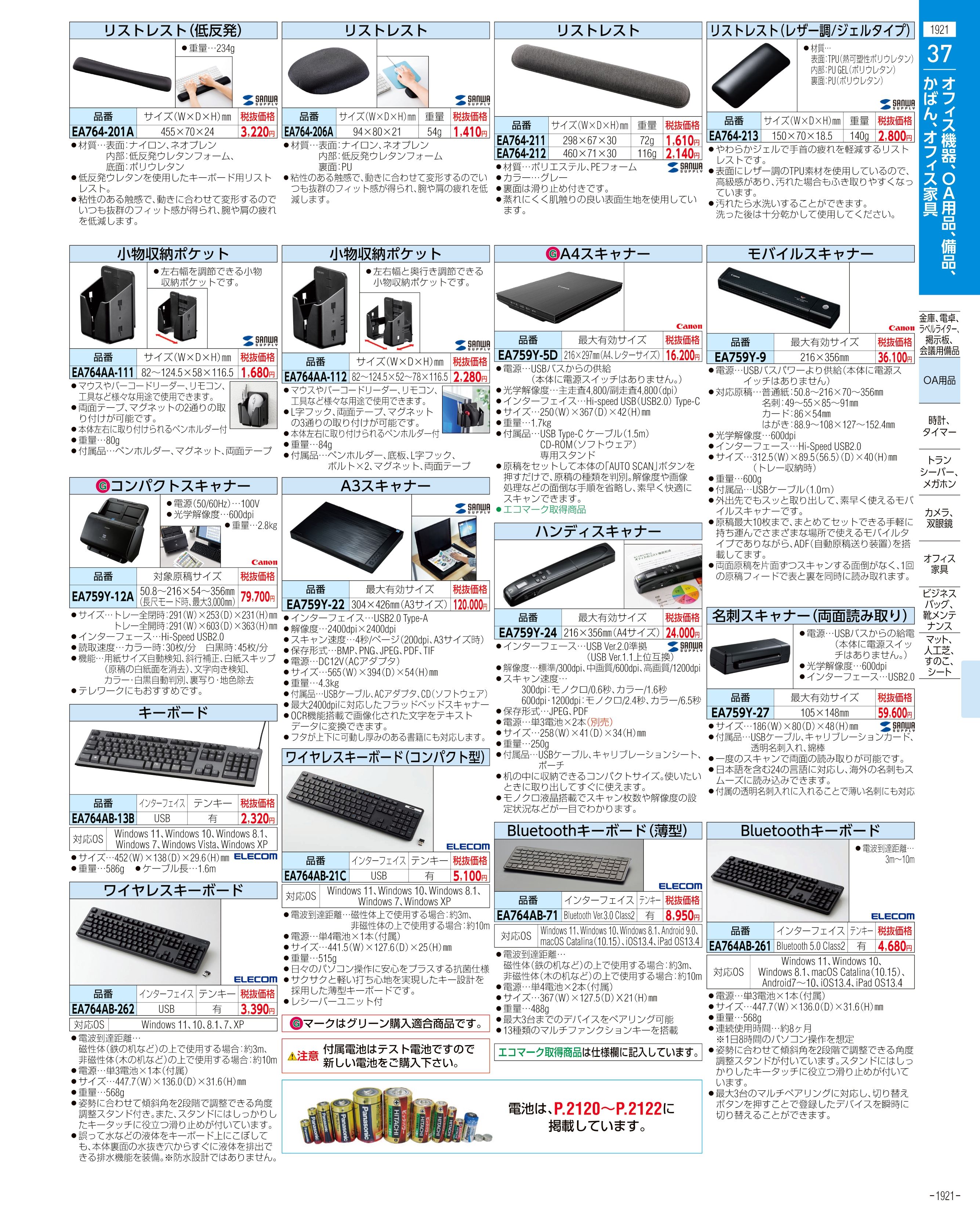 EA764AG-27｜490-510mm ﾓﾆﾀｰｱｰﾑ(支柱取付用/ﾛﾝｸﾞ/白)のページ -