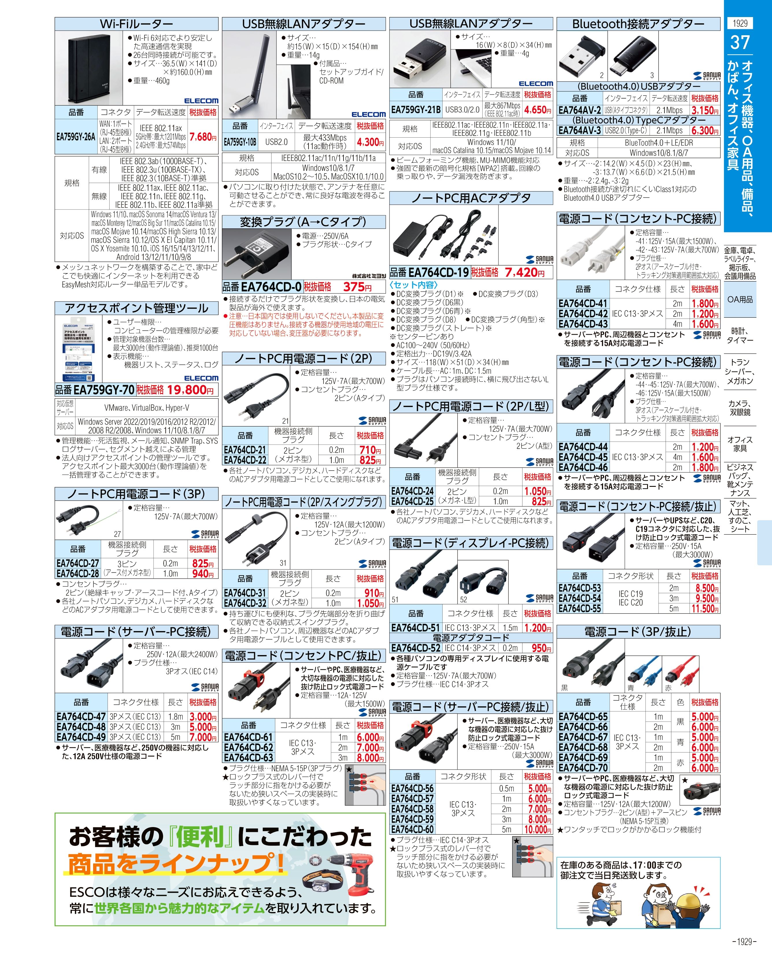 エスコ A5-A3 インクジェットプリンター 5色 EA759X-22D エスコ ESCO