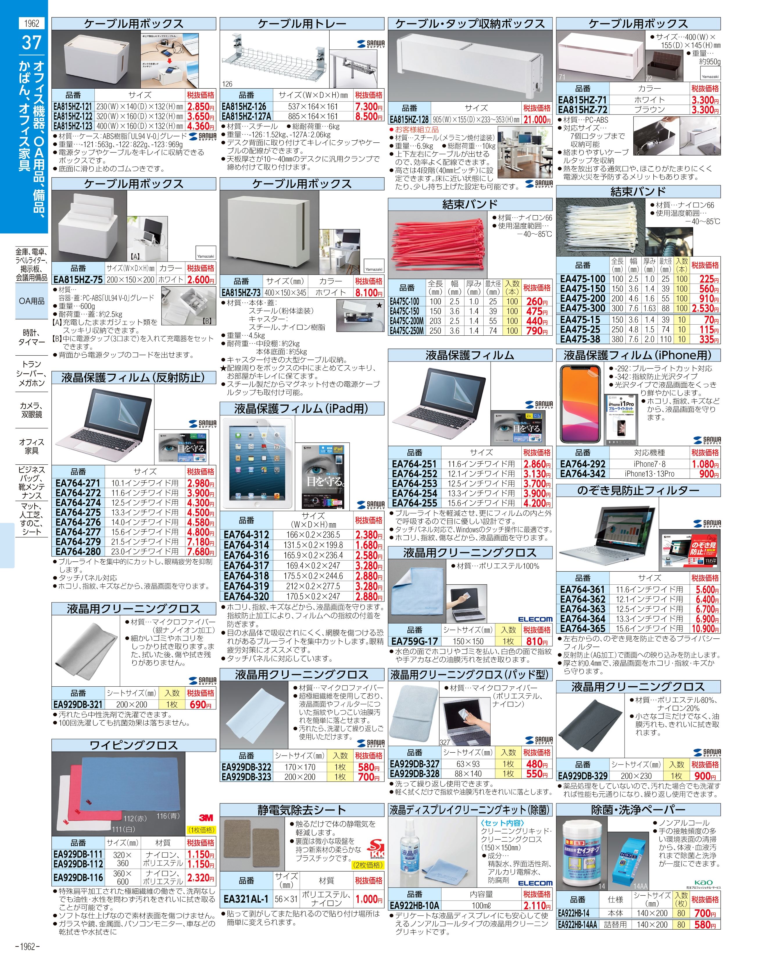 カタログ 藤井 電工 墜落制止用器具カタログ《フルハーネス型・胴ベルト型》 製品カタログ