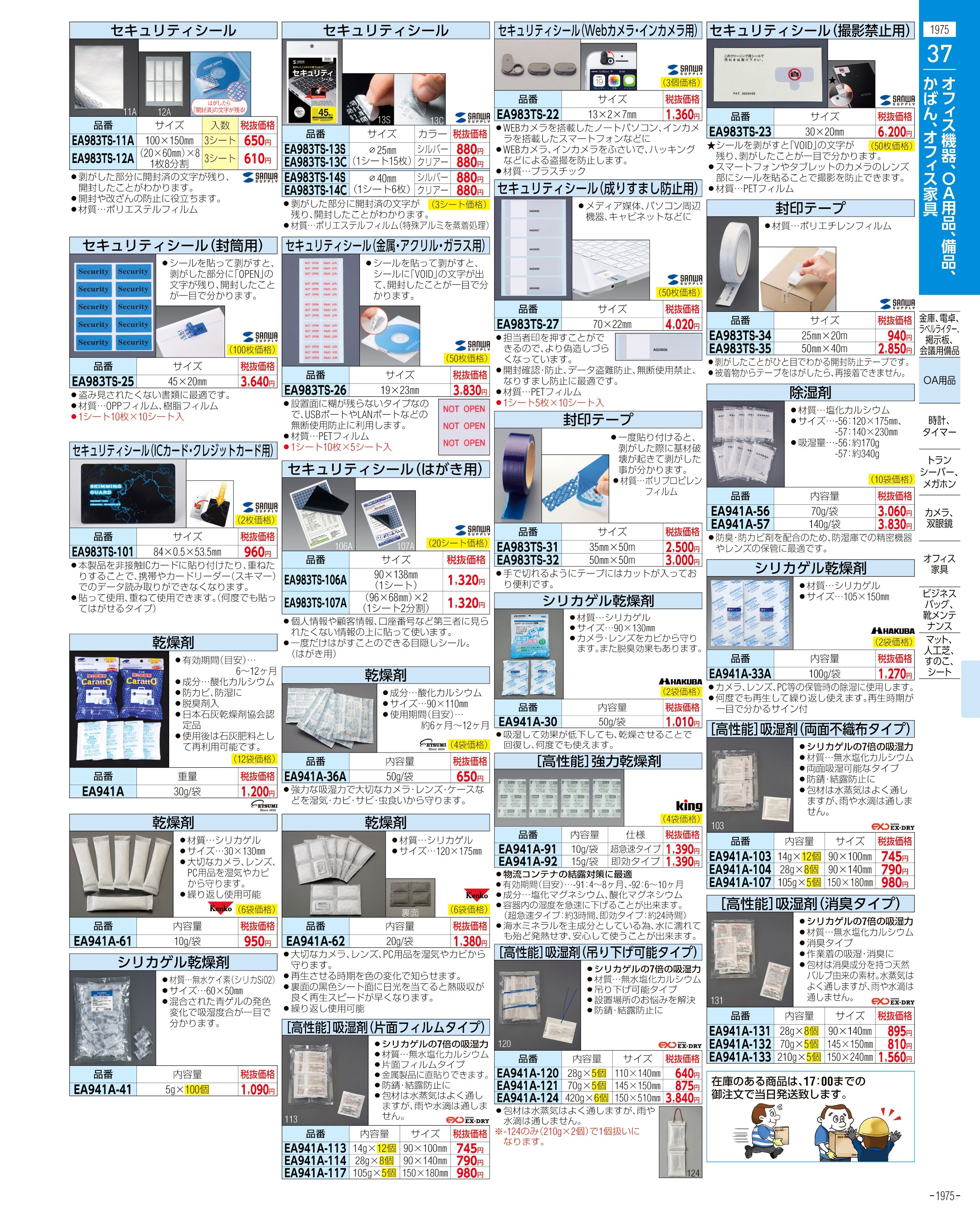 EA764BF-120｜20 m 屋外用ＬＡＮケーブル(CAT5準拠)のページ -