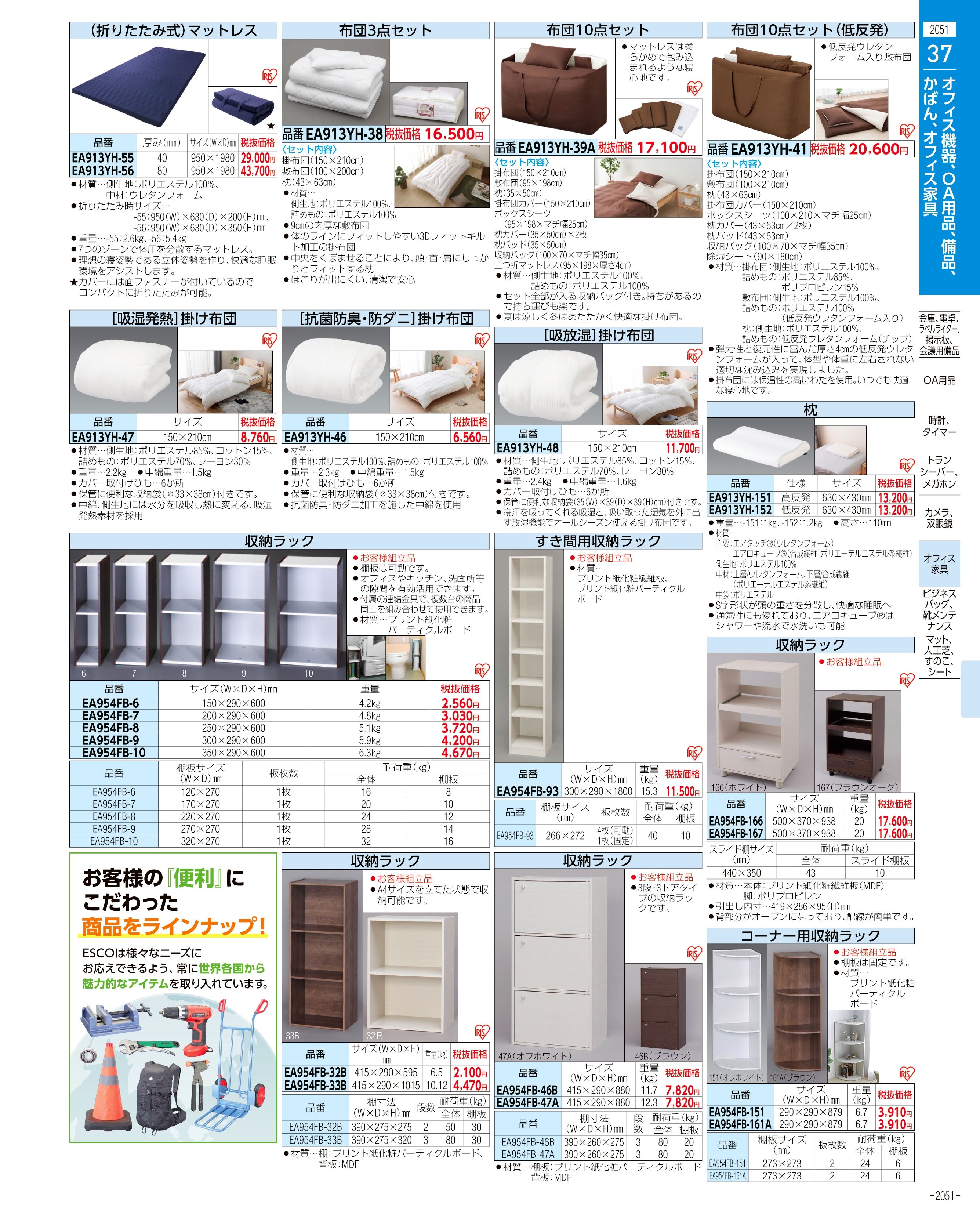 エスコ (Esco) 車両入出庫警告灯 音声案内付 赤 AC100V EA864CW-56 通販 