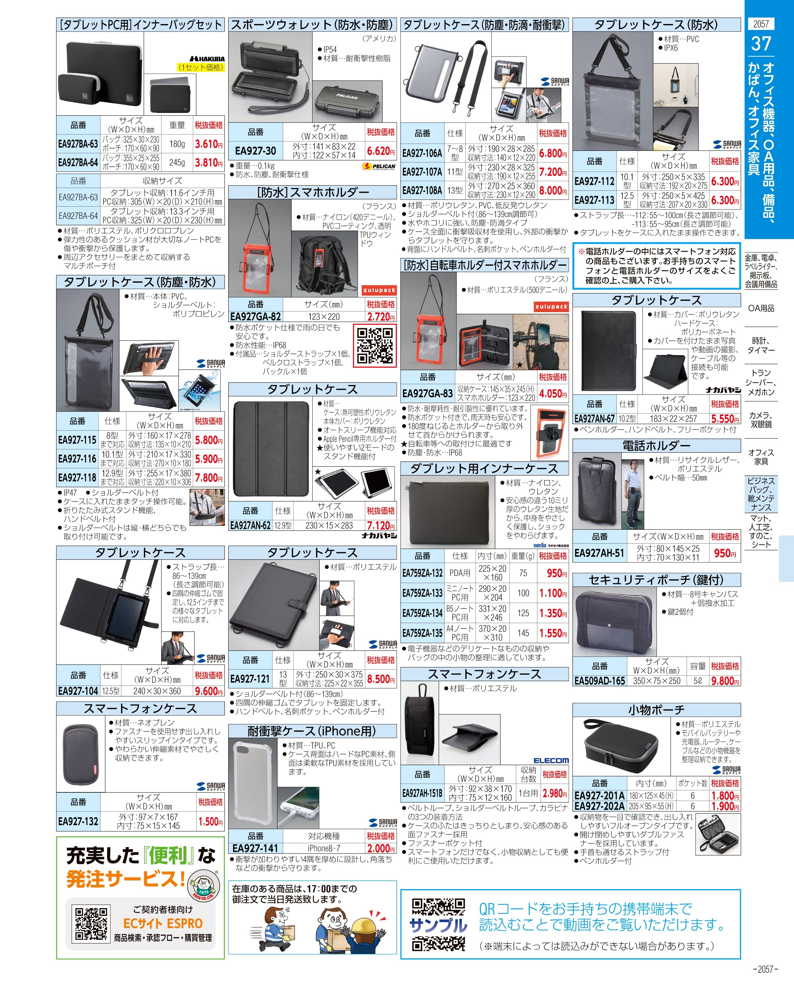 訳あり商品 エスコ ESCO 充電式 フラッシュライト ＬＥＤ 黒 EA758SG-69