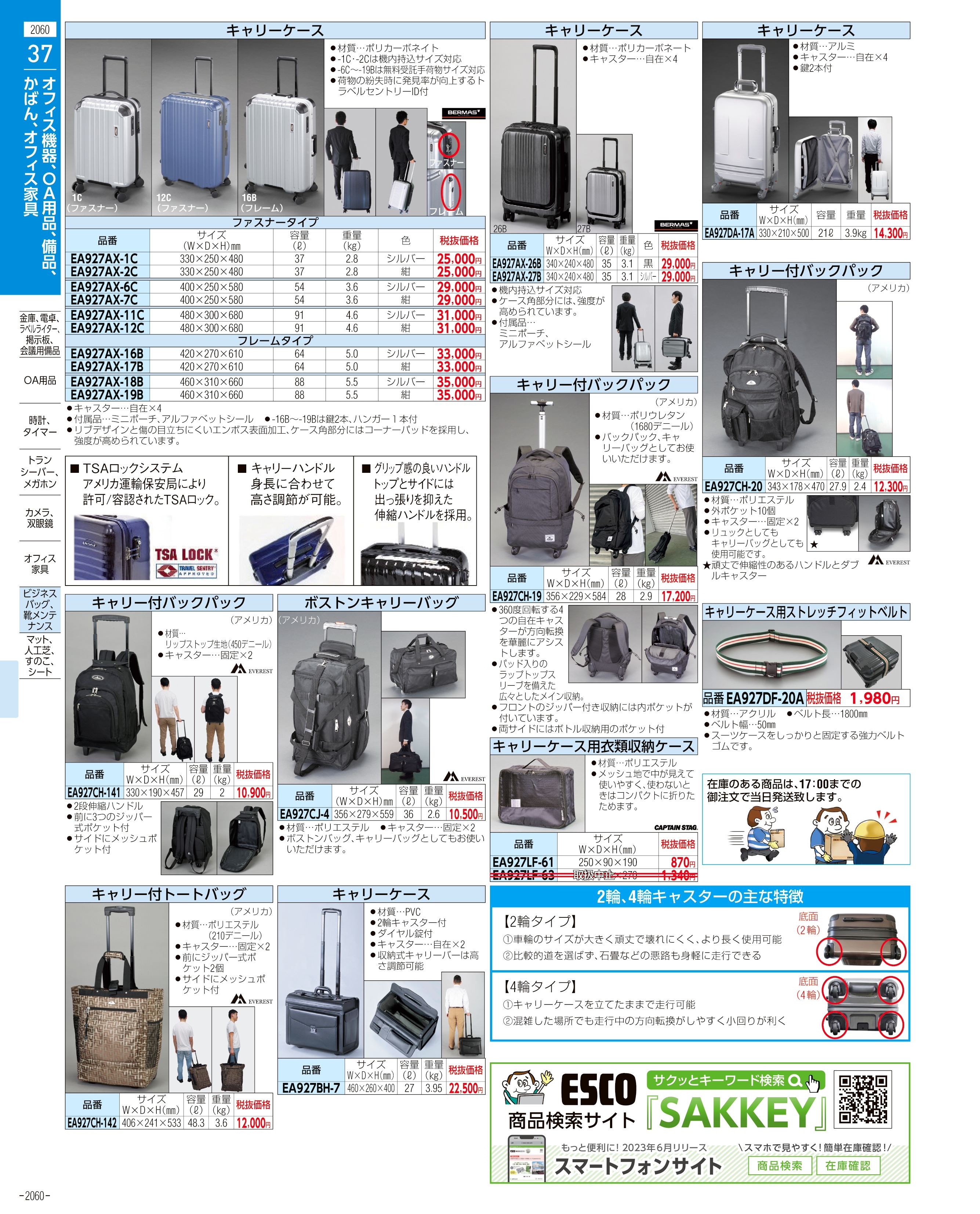 エスコ EA956XA-147 494x463x750mm 折畳み椅子(ﾋﾞﾆｰﾙ/ﾀﾞｰｸﾌﾞﾗｳﾝ-