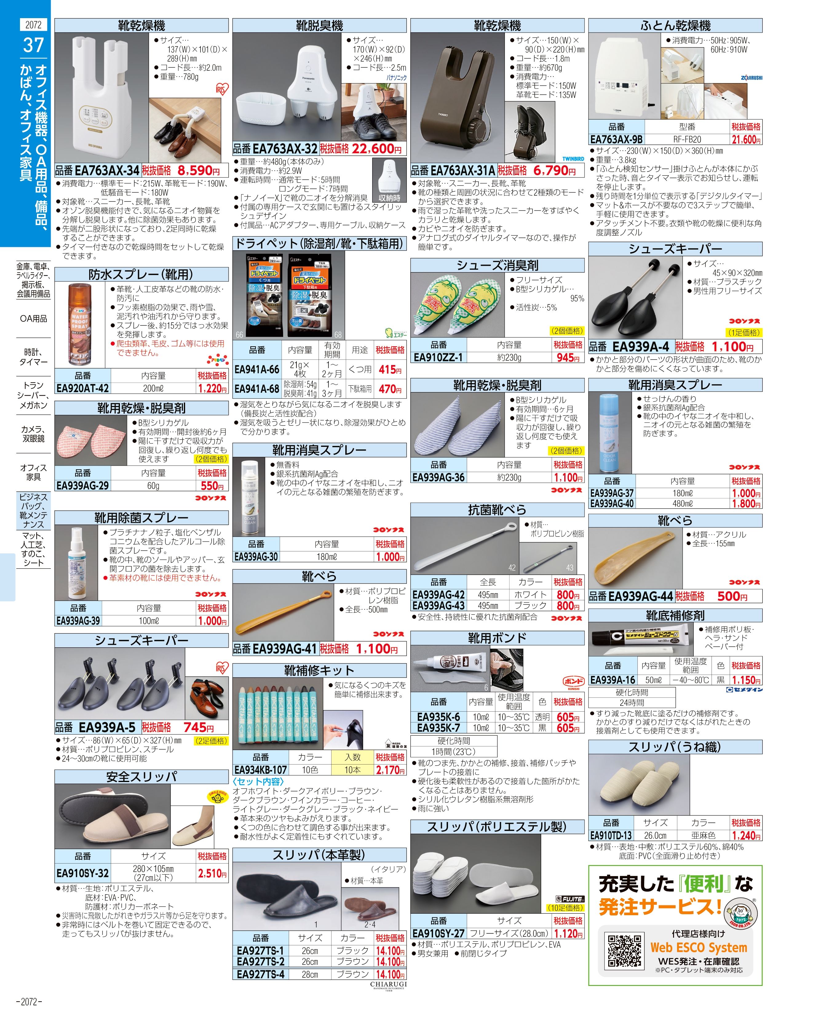 EA758YK-3H｜[単3・単4] 充電器(ｴﾎﾞﾙﾀ単3x2本付ｾｯﾄ)のページ -