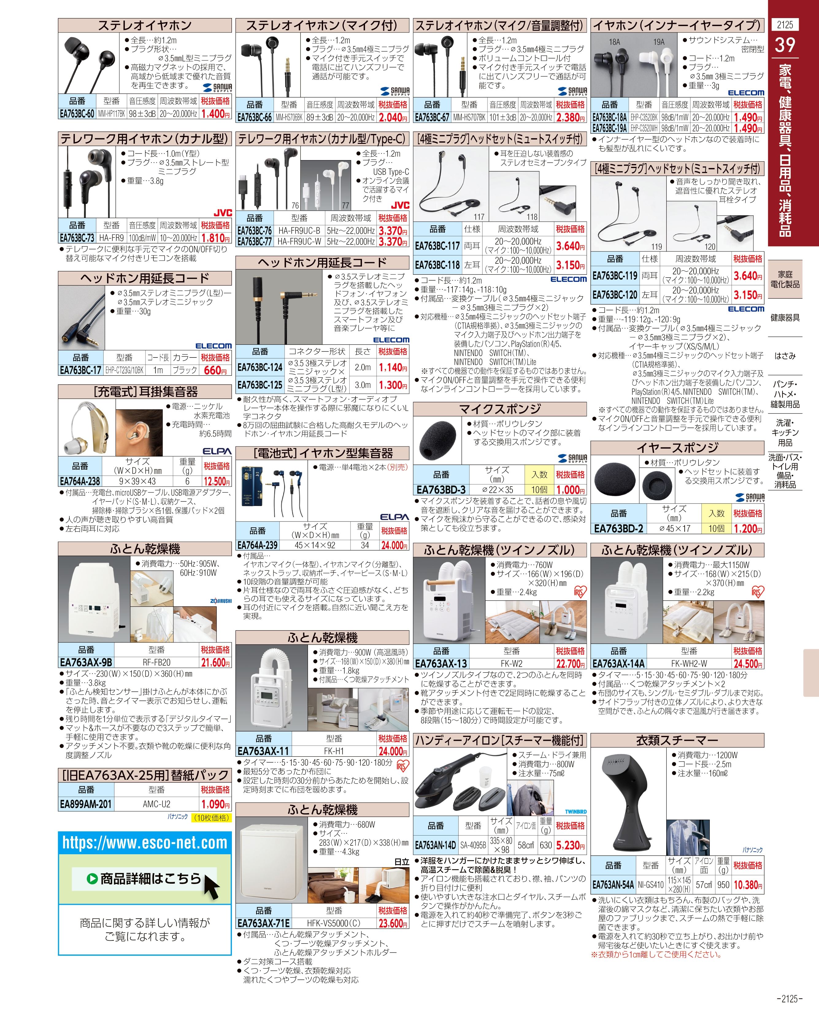 時間指定不可】 サン フリー埼玉エスコ ESCO 防寒ジャケット 蛍光ライム LL EA915GD-24