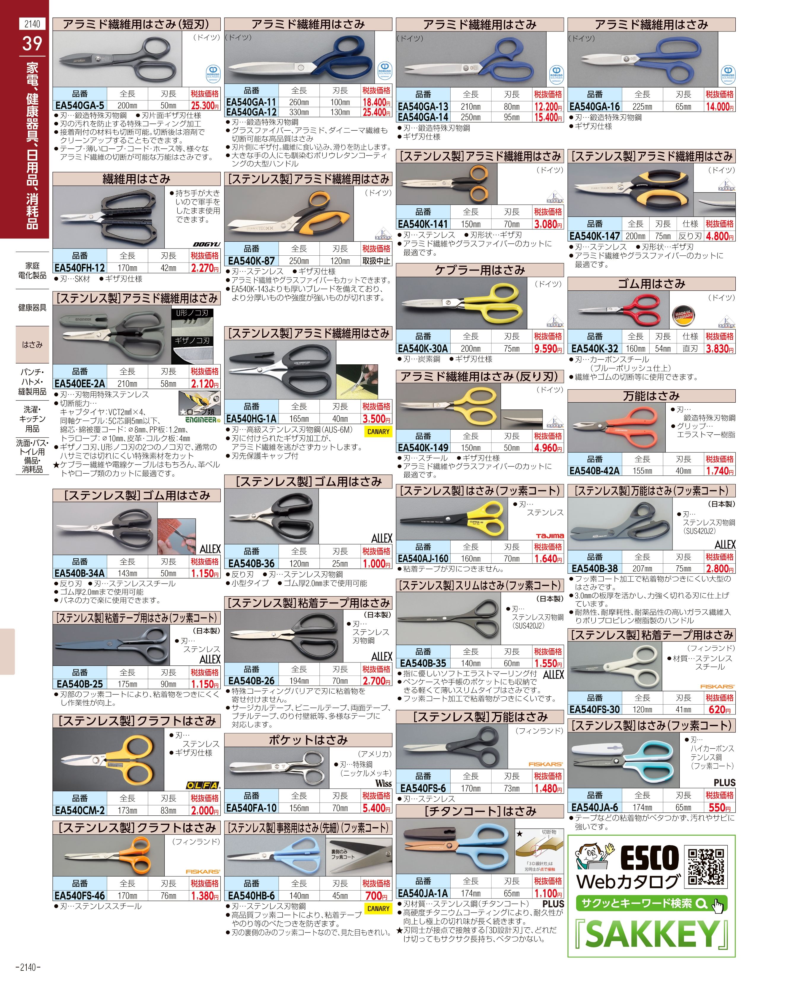 EA929AX-2B｜210x225mm ハンドタオル(200枚/30ﾊﾟｯｸ)のページ -