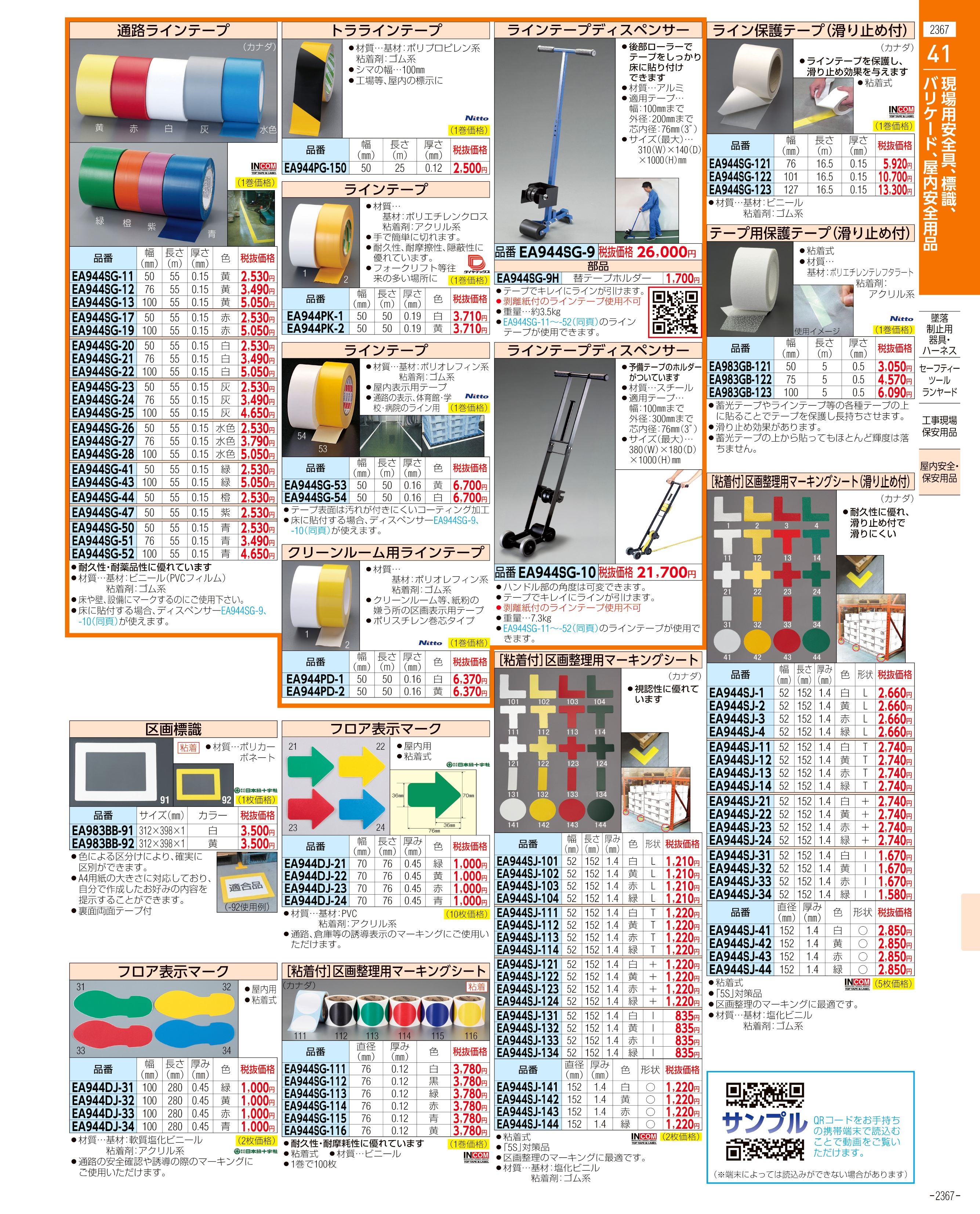 EA591HS-4｜4.0mm 英字 刻印セット｜株式会社エスコ