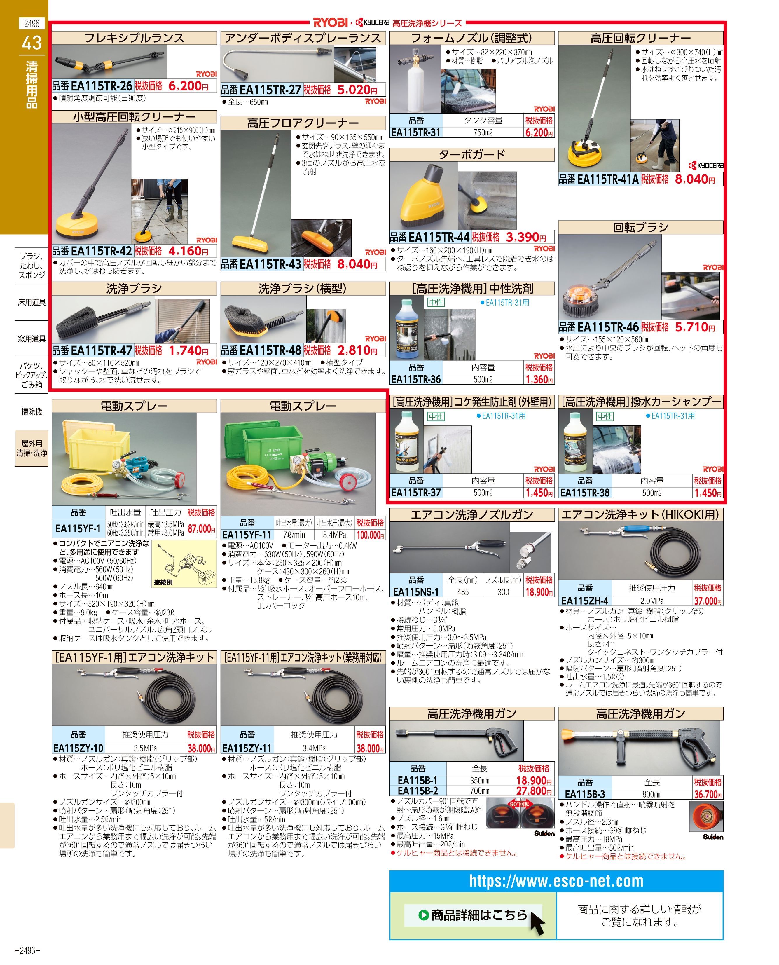 EA928BN-35｜350mm ウィンドウモップのページ -