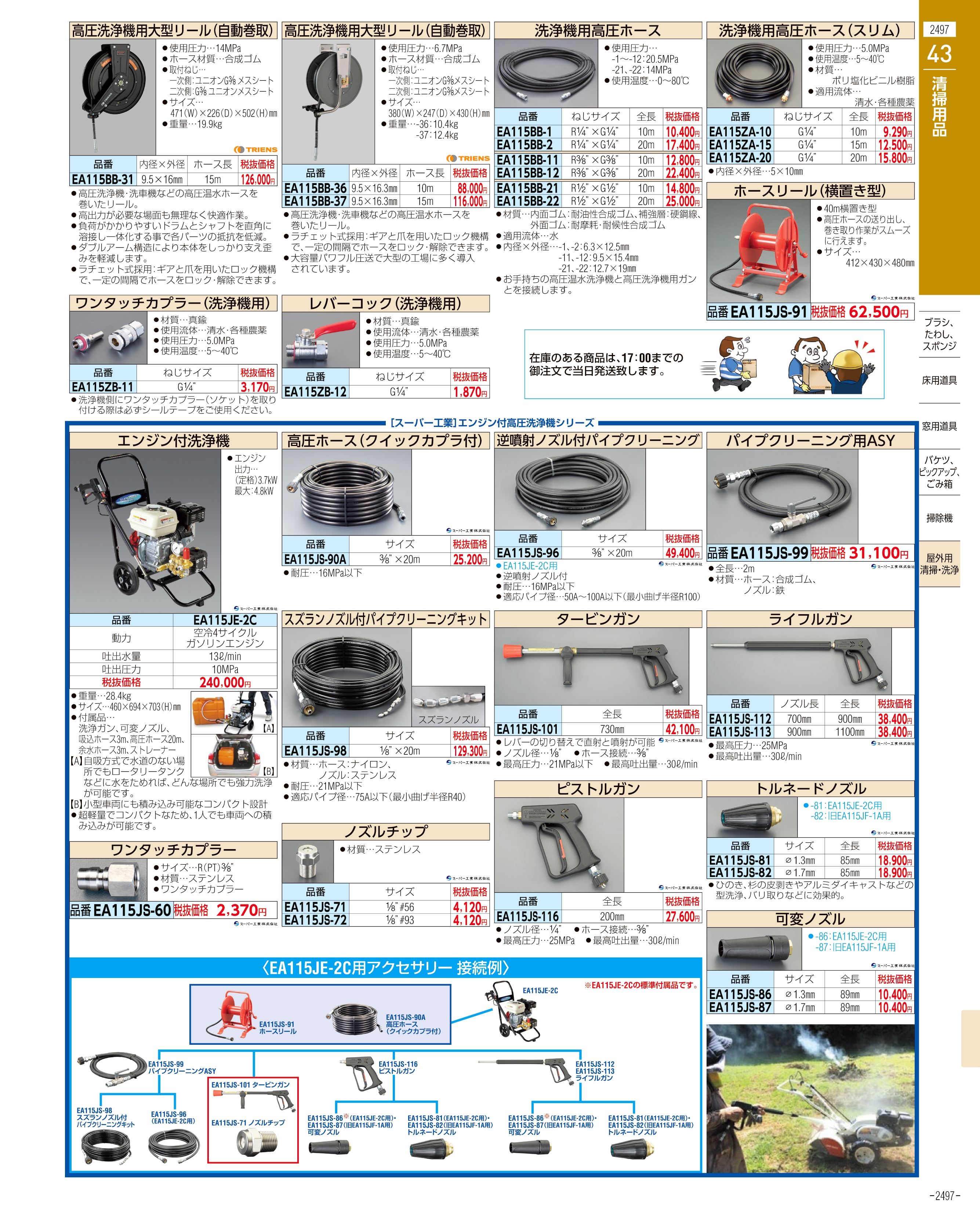 EA928BN-35｜350mm ウィンドウモップのページ -