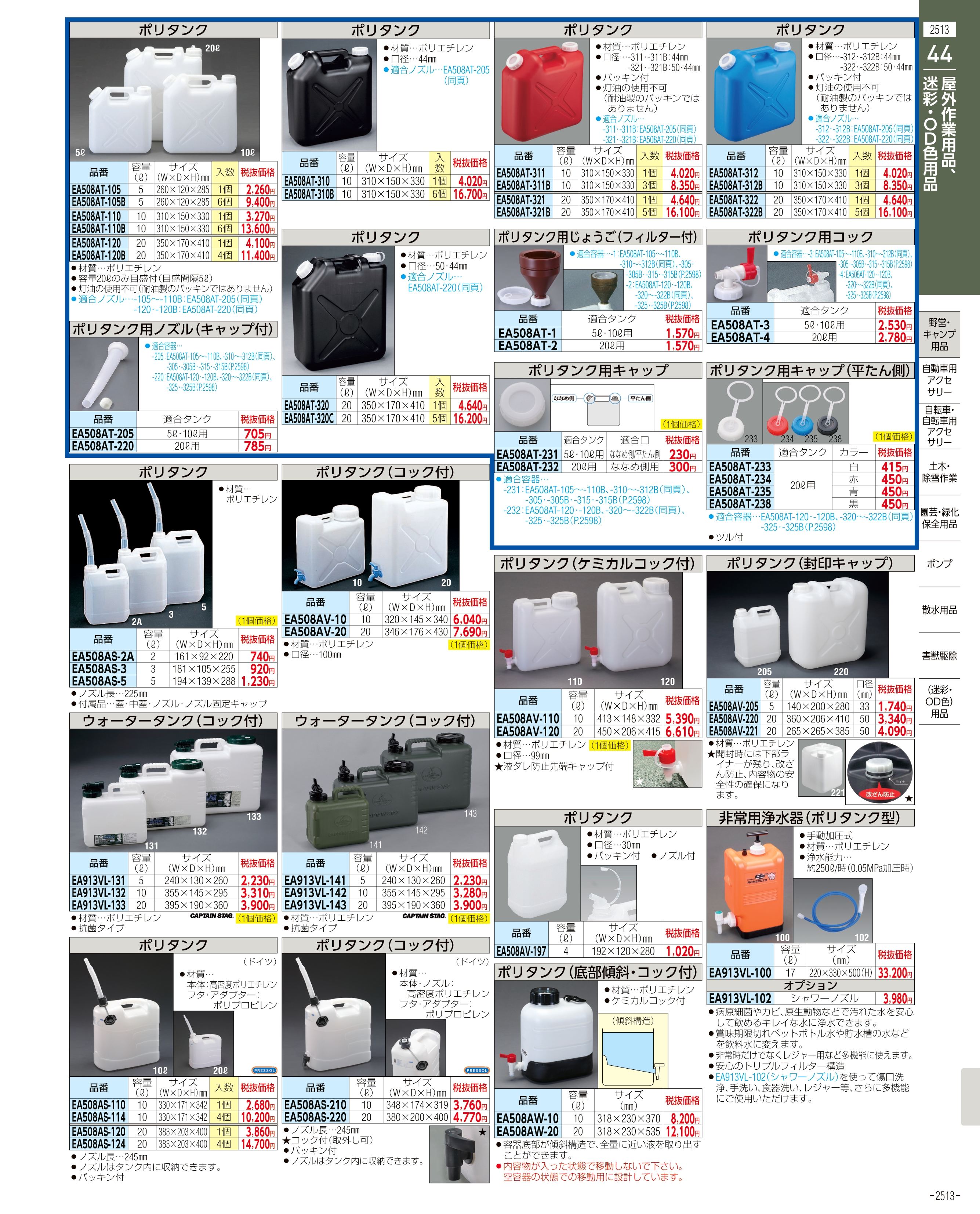 EA370EC-12A｜[Ｌ] チャップス(ﾁｪｰﾝｿｰ作業用)のページ -