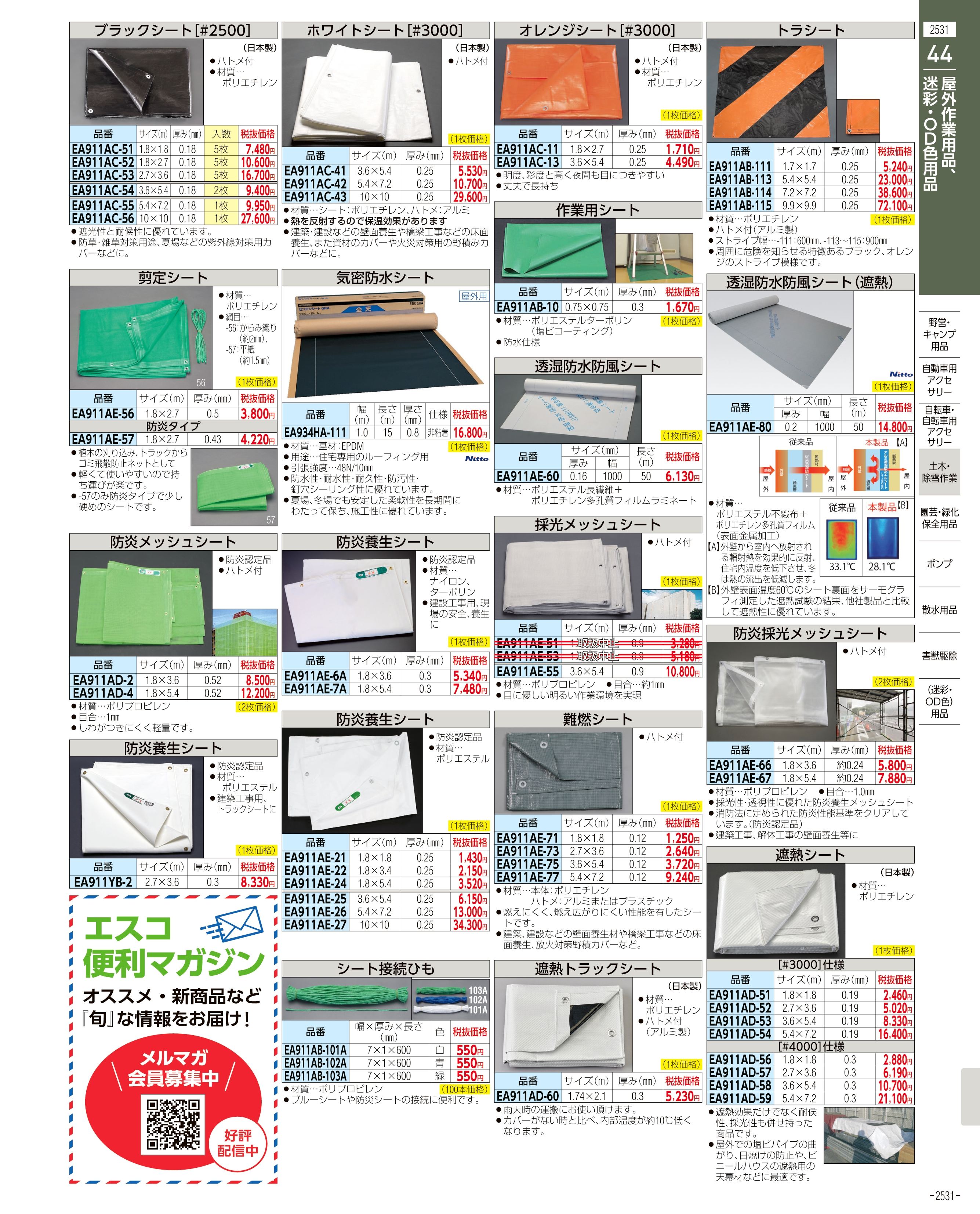 あなたにおすすめの商品 エスコ ESCO 3.9x1.0m 安全フェンス EA983DG-1