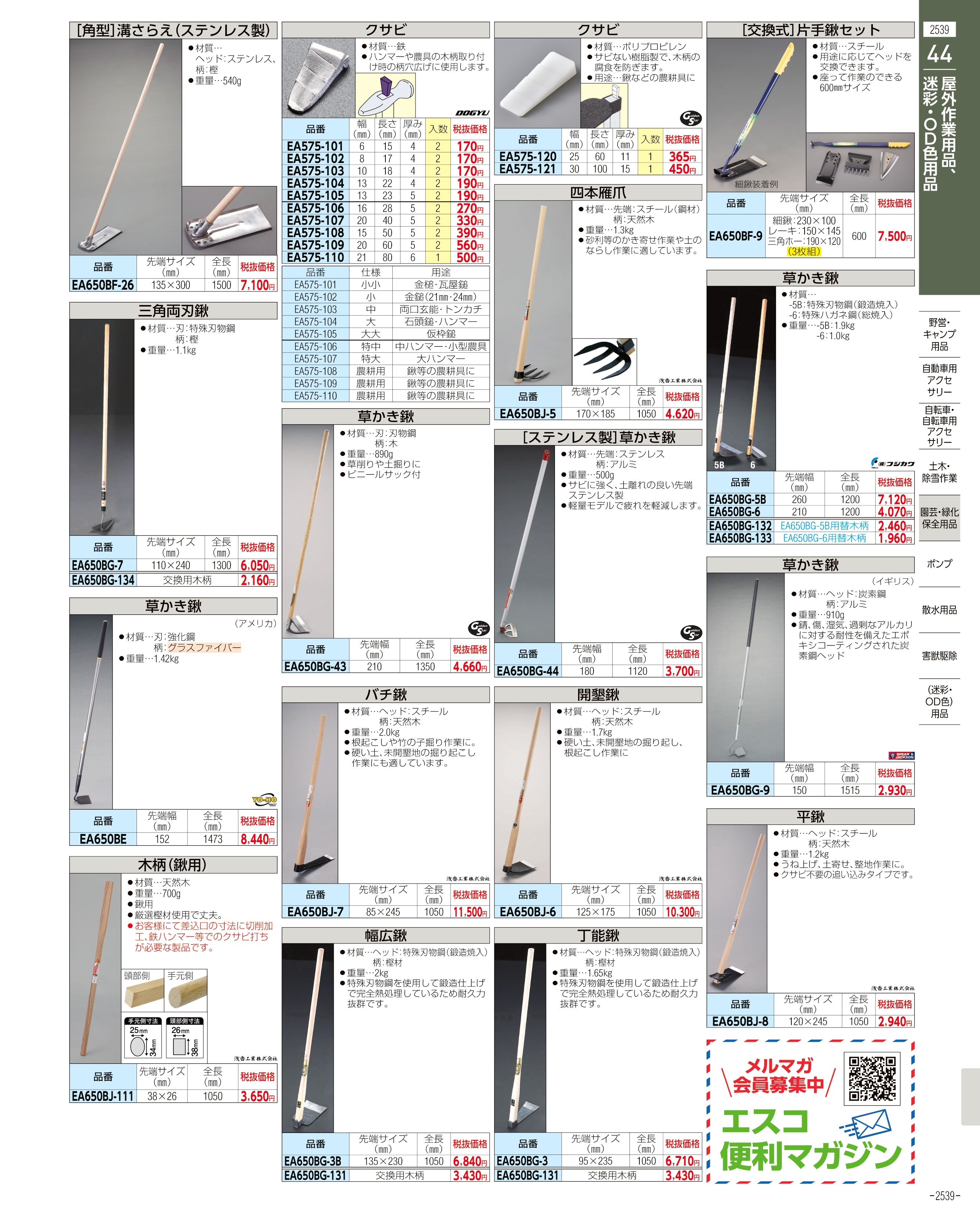 エスコ AC100V 480W(60Hz) 50mm水中ポンプ EA345RA-60 - 1