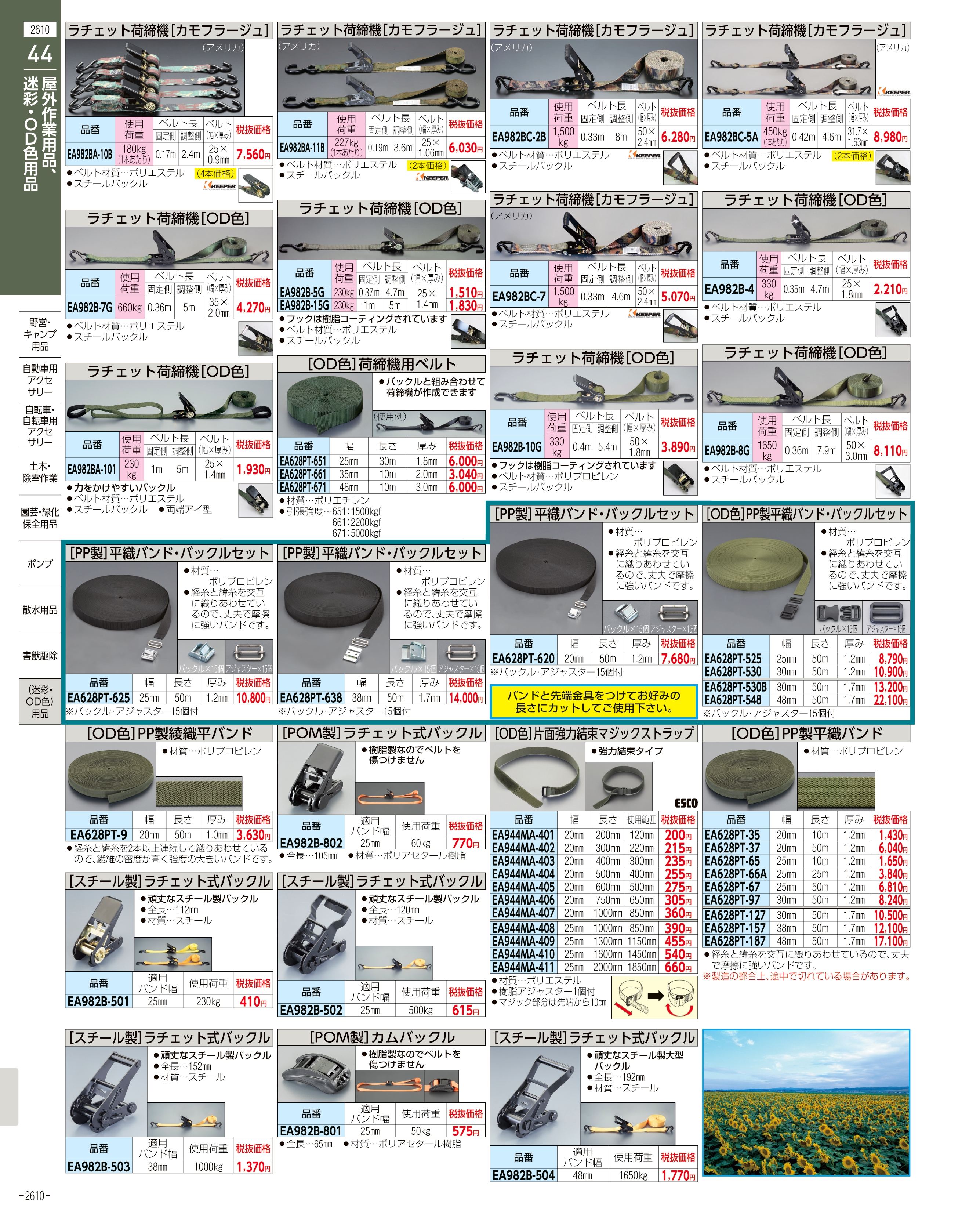 EA650BB-12｜210mm/1390mm 造林鎌(長柄)のページ -