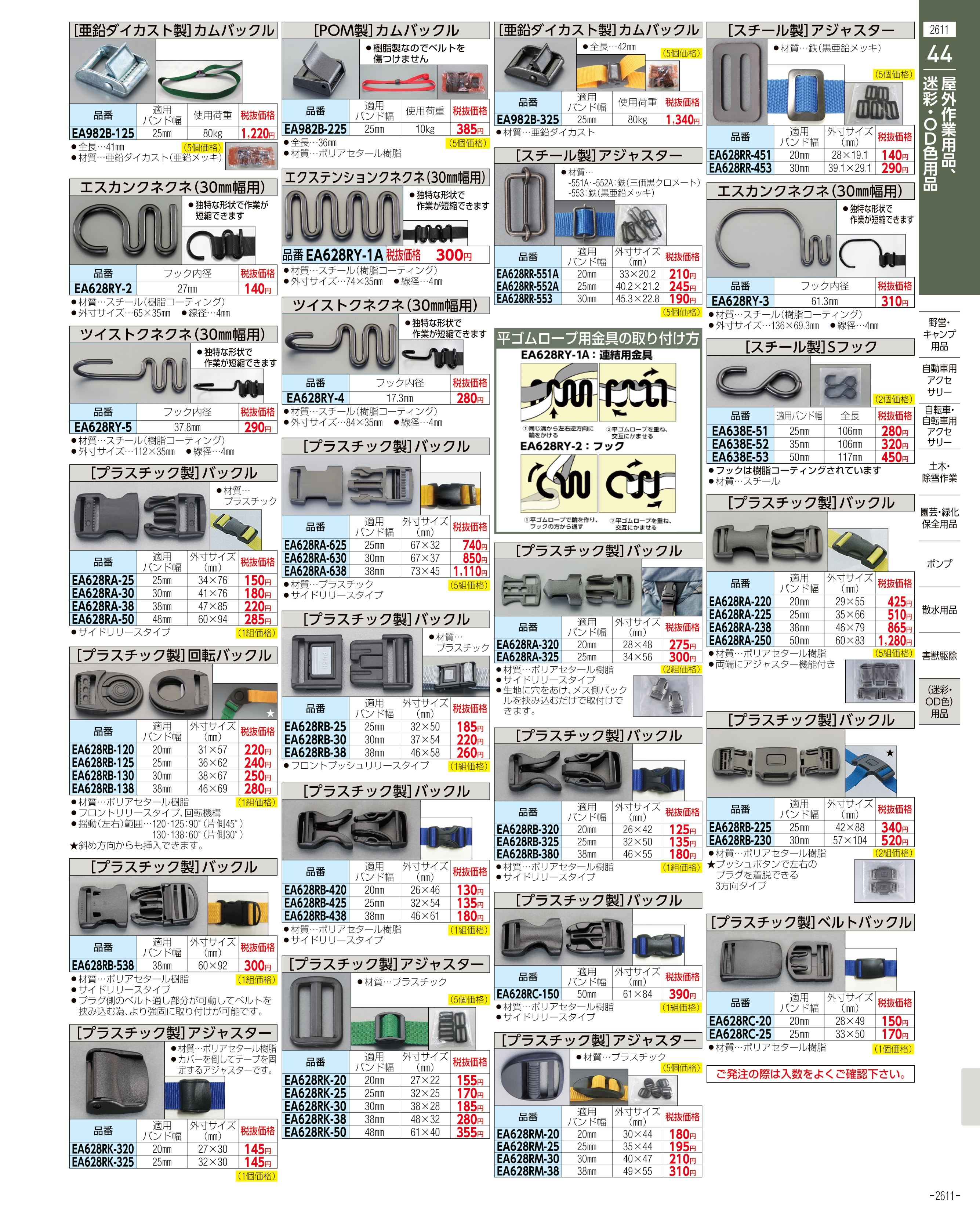 EA650BB-12｜210mm/1390mm 造林鎌(長柄)のページ -