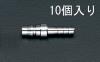 15.0mm タケノコ型プラグ(10個)