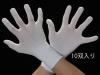 [Ｌ/230mm]手袋･ｲﾝﾅｰ(ｸﾘｰﾝﾙｰﾑ用･ﾅｲﾛﾝ/10双)