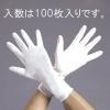 [Ｍ/285mm] 手袋(ｸﾘｰﾝﾙｰﾑ用･ﾆﾄﾘﾙｺﾞﾑ/100枚)
