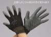 [Ｓ] 手袋(低発塵/ﾅｲﾛﾝ､ﾎﾟﾘｴｽﾃﾙ･ﾎﾟﾘｳﾚﾀﾝ)