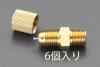 F1/4"xNPT1/8" アクセスバルブ(6個)